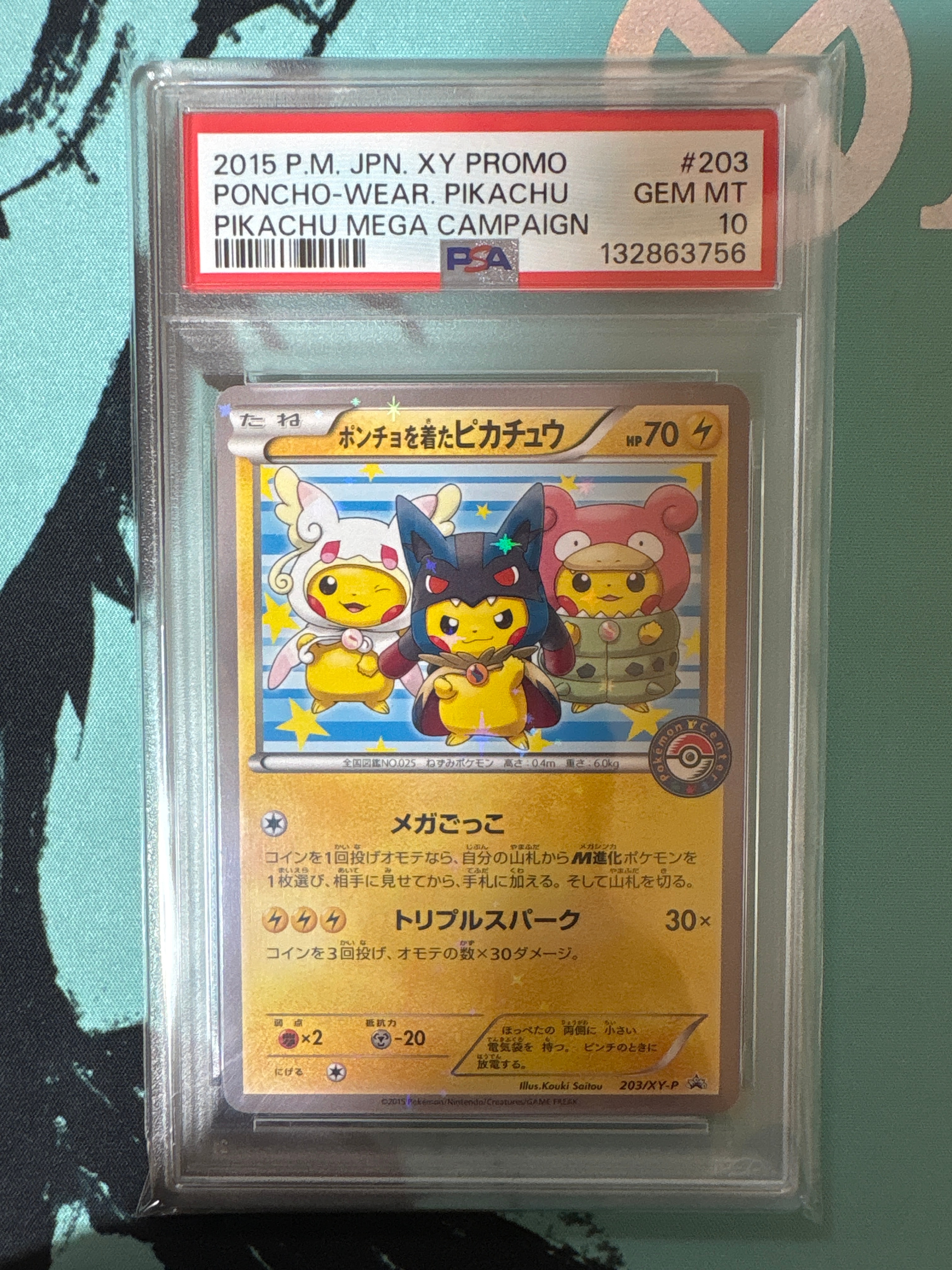 ポンチョを着たピカチュウ: プロモ (ポンチョピカチュウ) [XY-P 203/XY-P](プロモーションカード「XY-P」)