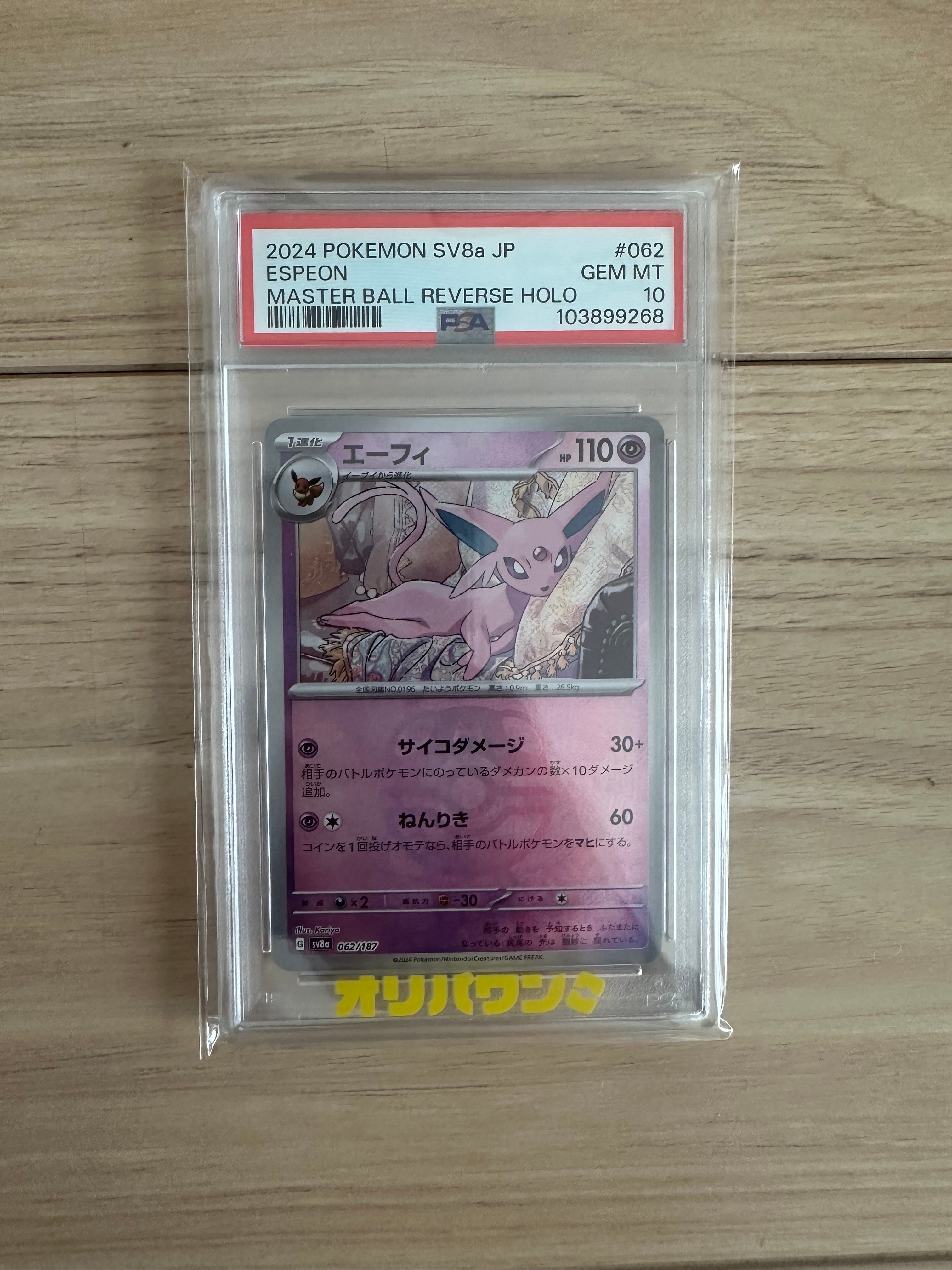 ライチュウ&アローラライチュウGX SR: SA[SM10a 057/054](強化拡張