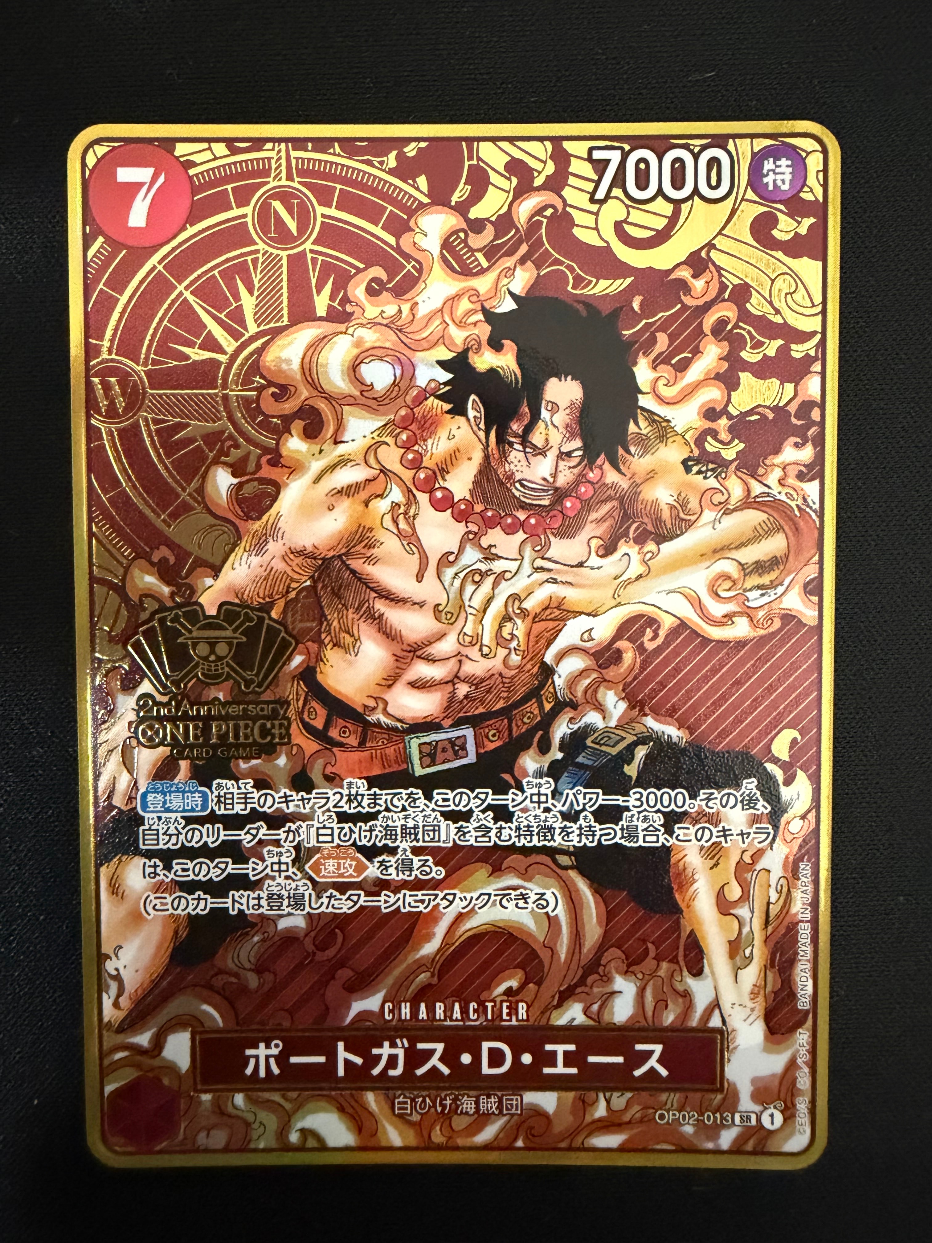 ポートガス・D・エース SR [OP02-013](スペシャルグッズセット「2nd ANNIVERSARY SET」)