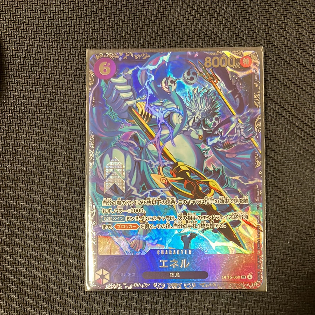 エネル SR :上位記念品 [OP15-060](プロモーションカード「フラッグ