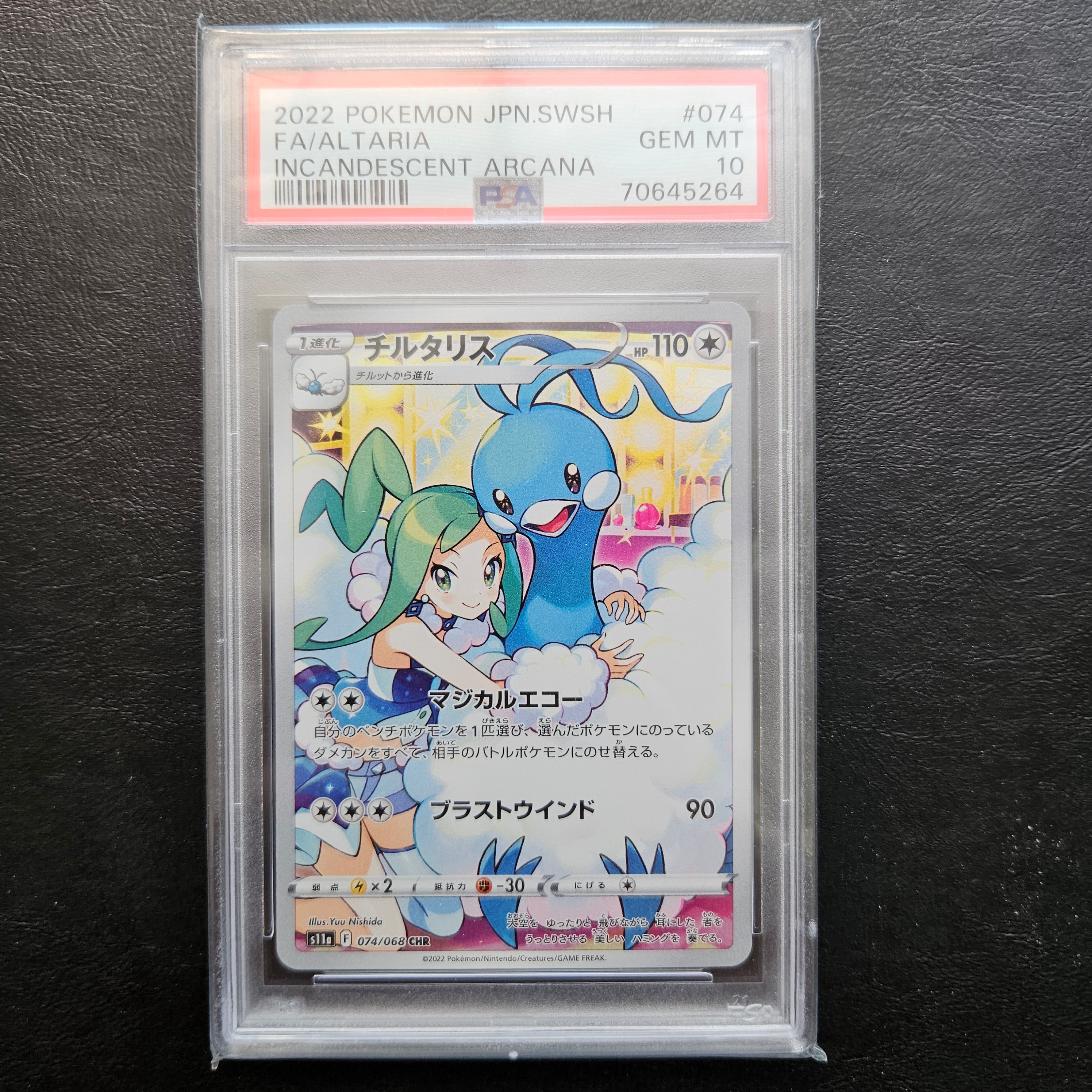 PSA10】チルタリス CHR [s11a 074/068](強化拡張パック『白熱の