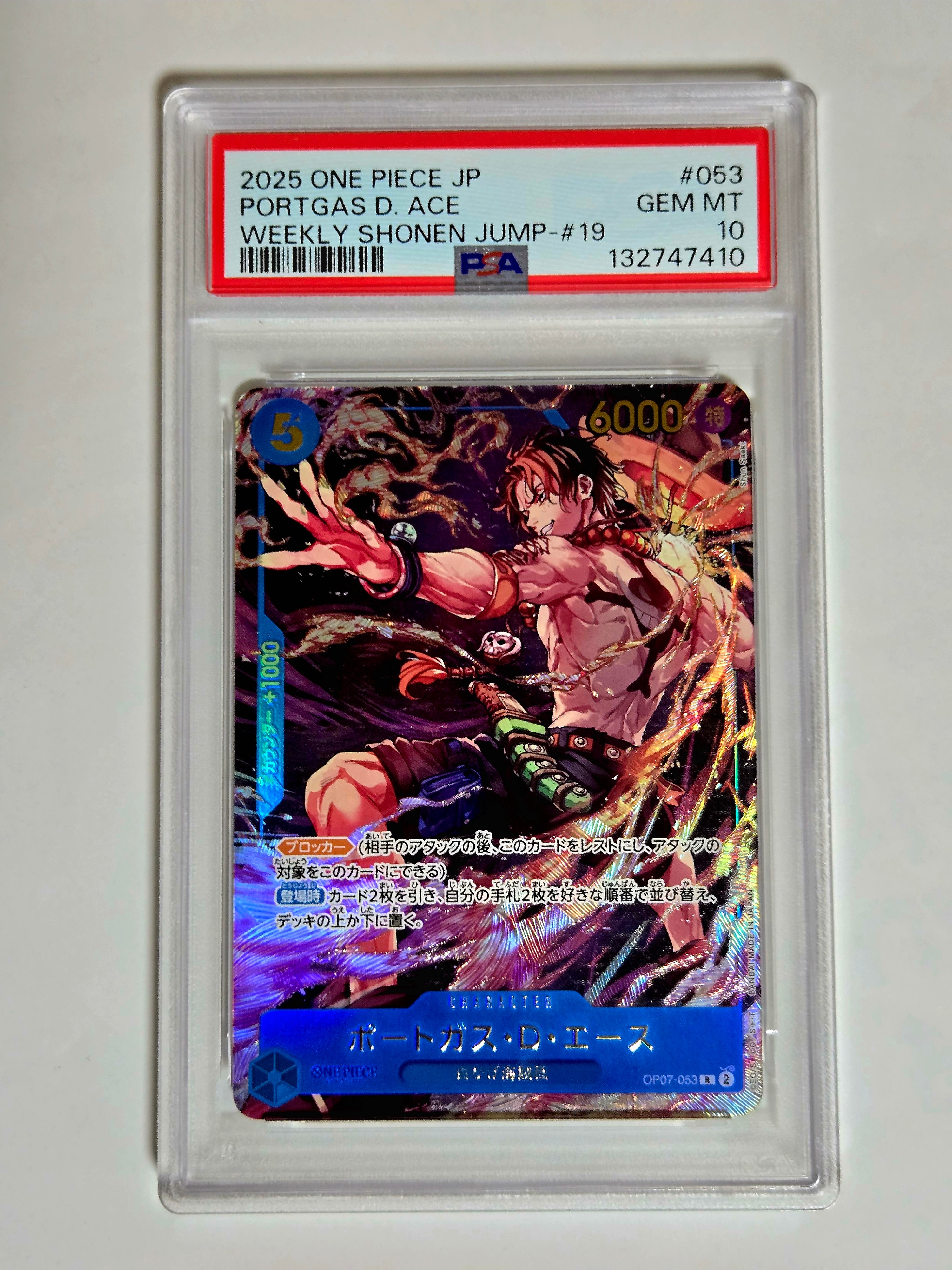 PSA10】ポートガス・D・エース R [OP07-053](プロモーションカード