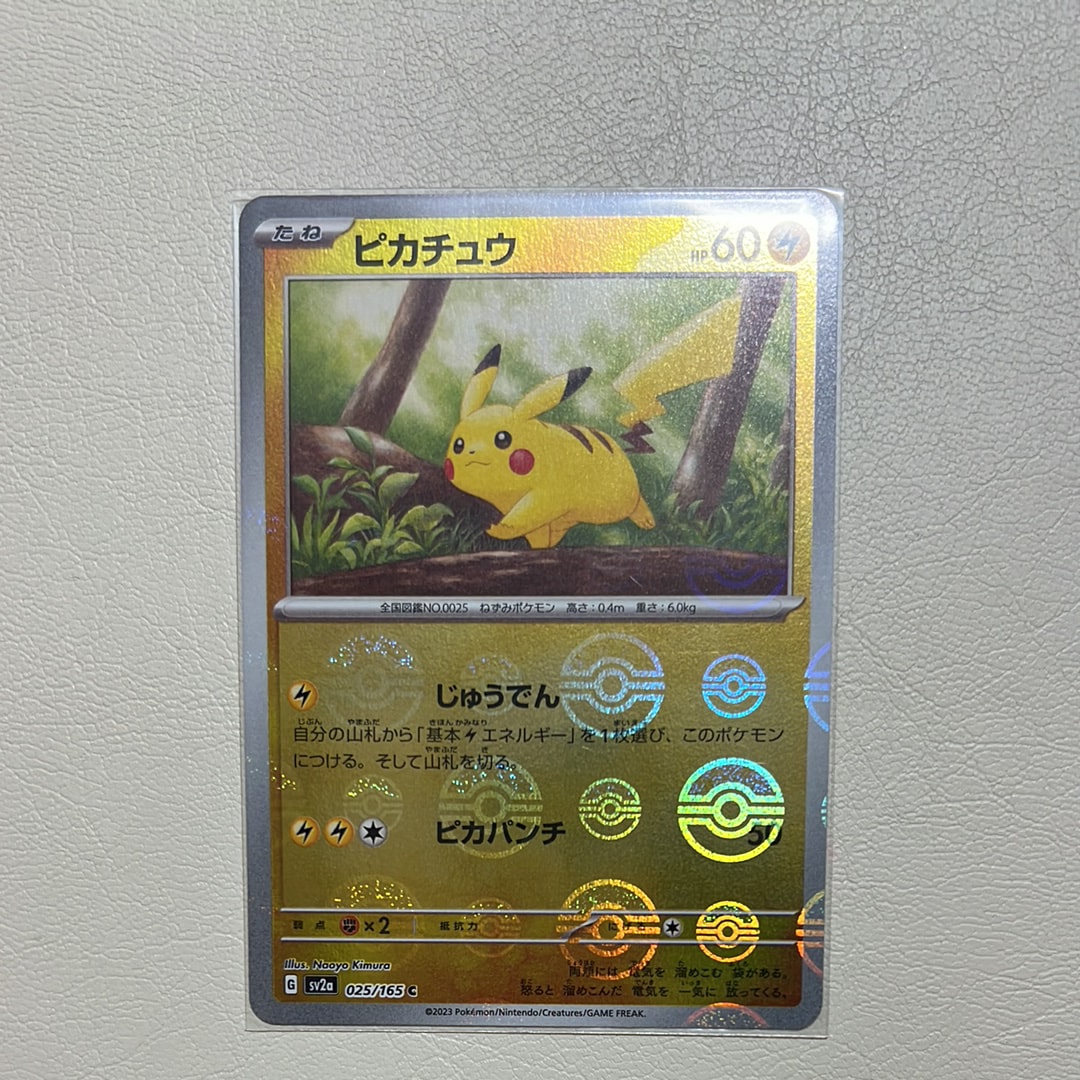 ポケモンカード　ピカチュウ　SV2a モンスターボールミラー　2023 状態A】ピカチュウ C: モンスターボールミラー[SV2a 025/165](強化拡張