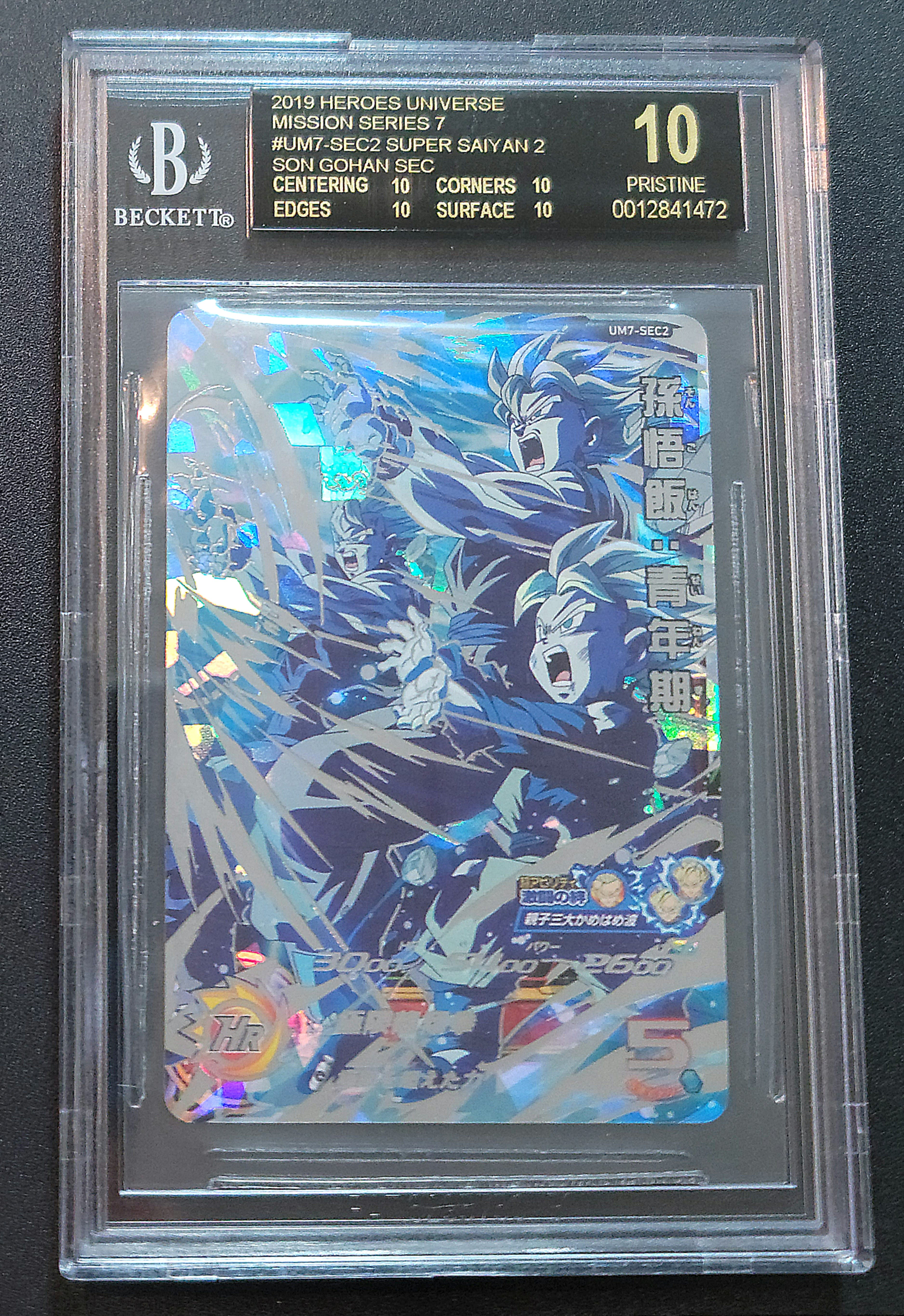 PSA10】ベジット UR [UGM4-SEC LC](スーパードラゴンボールヒーローズ