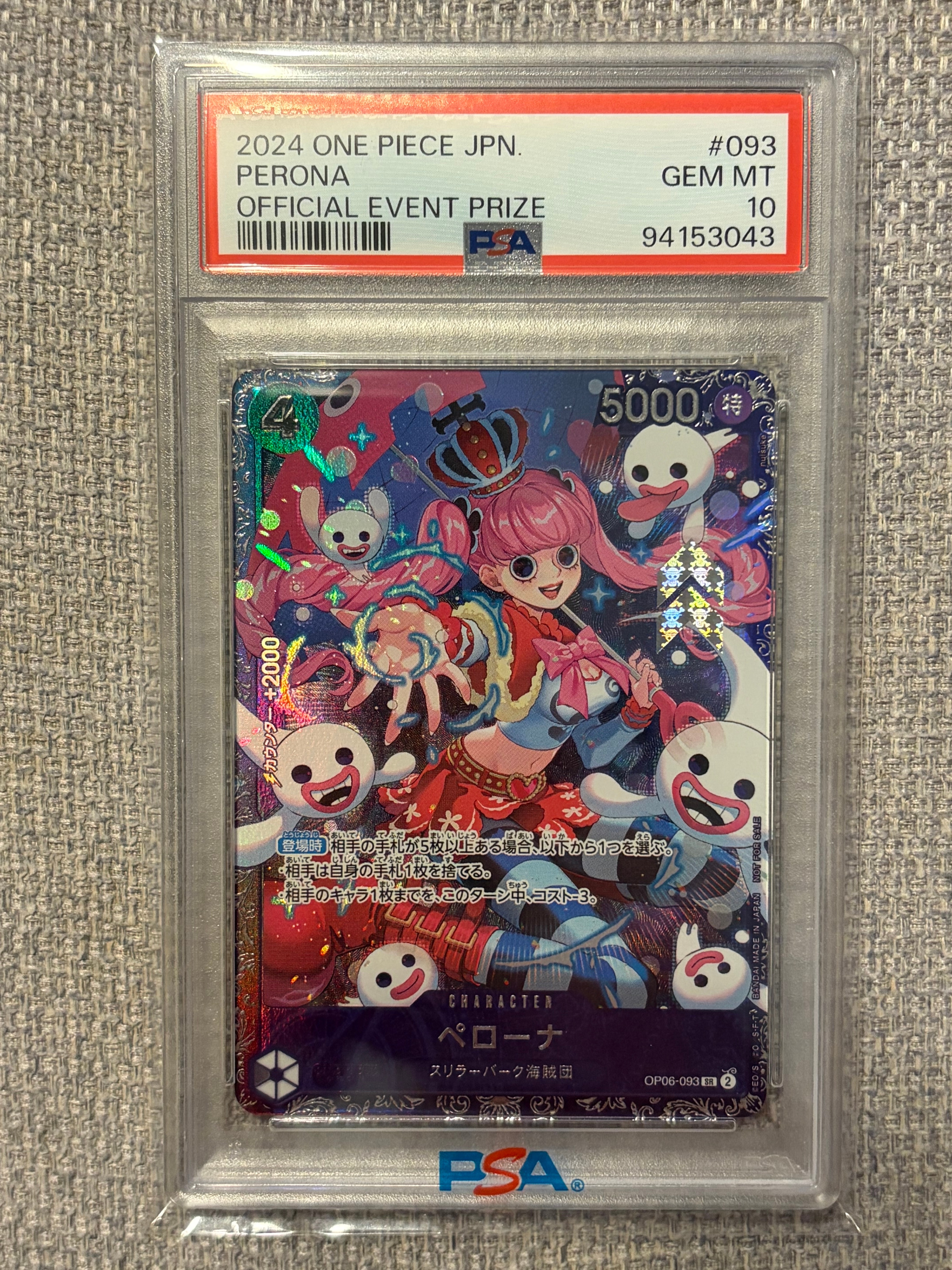 PSA10】ペローナ SR [OP06-093] (フラッグシップバトル ベスト8記念品