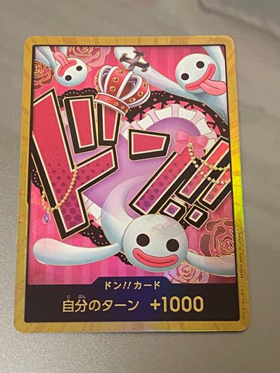 ドン!!カード : ペローナ スーパーパラレル (プレミアムブースター「ONE PIECE CARD THE BEST」)