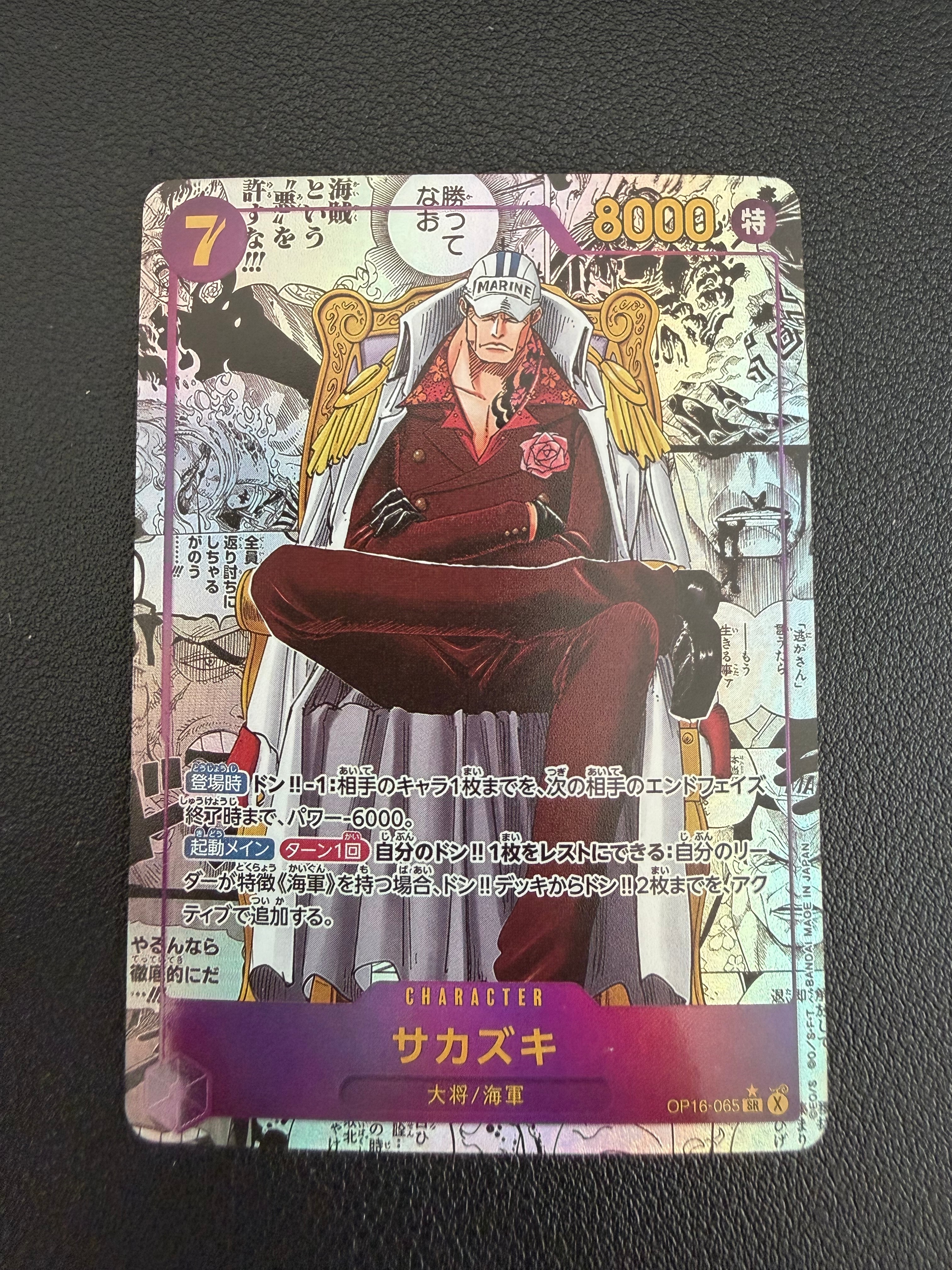 Sakazuki SR-SP (Comic Parallel) [OP16-065](Booster Pack "THE TIME OF BATTLE")