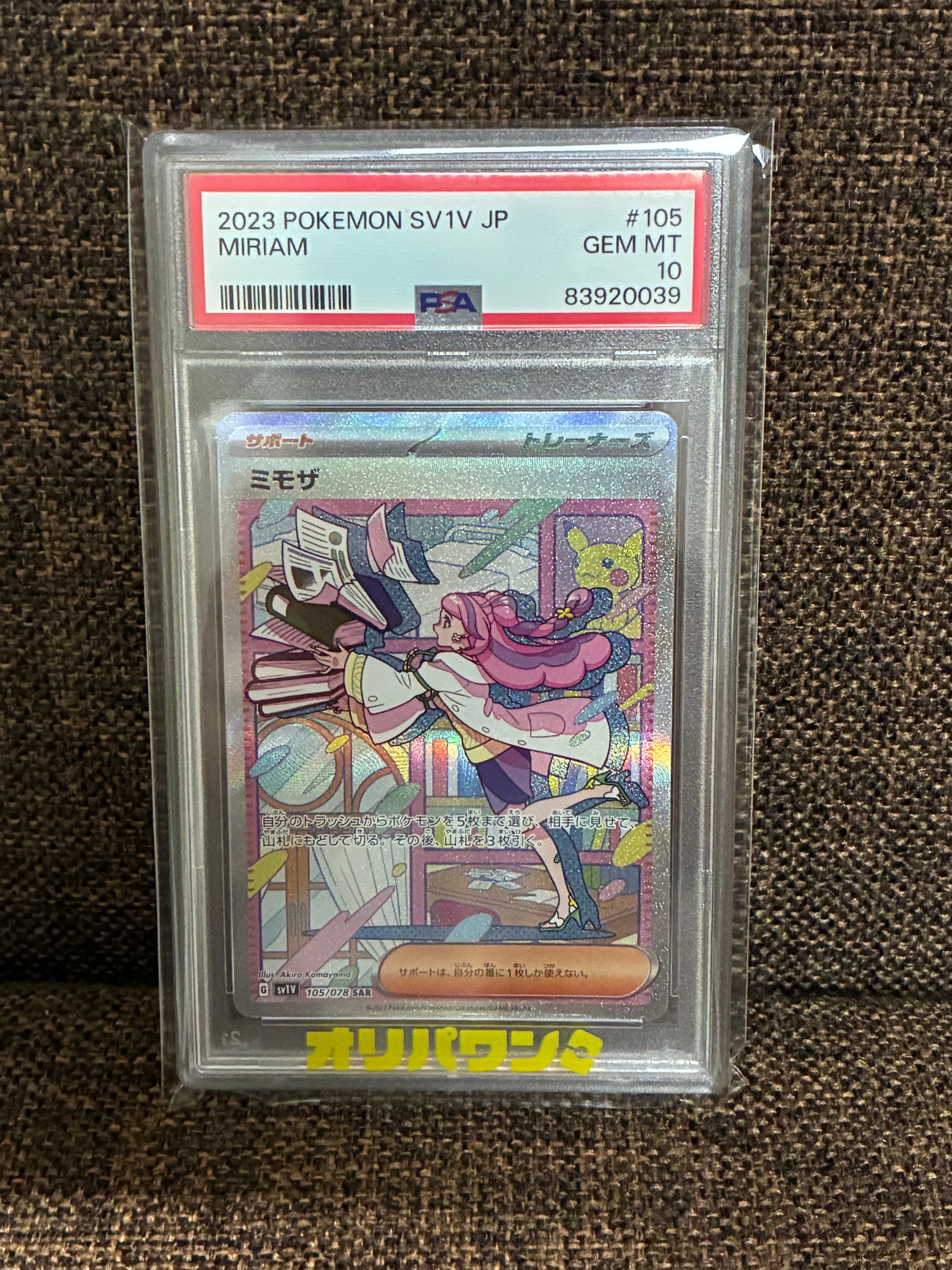 PSA10】ミモザ SAR[SV1V 105/078](スカーレット＆バイオレット 拡張