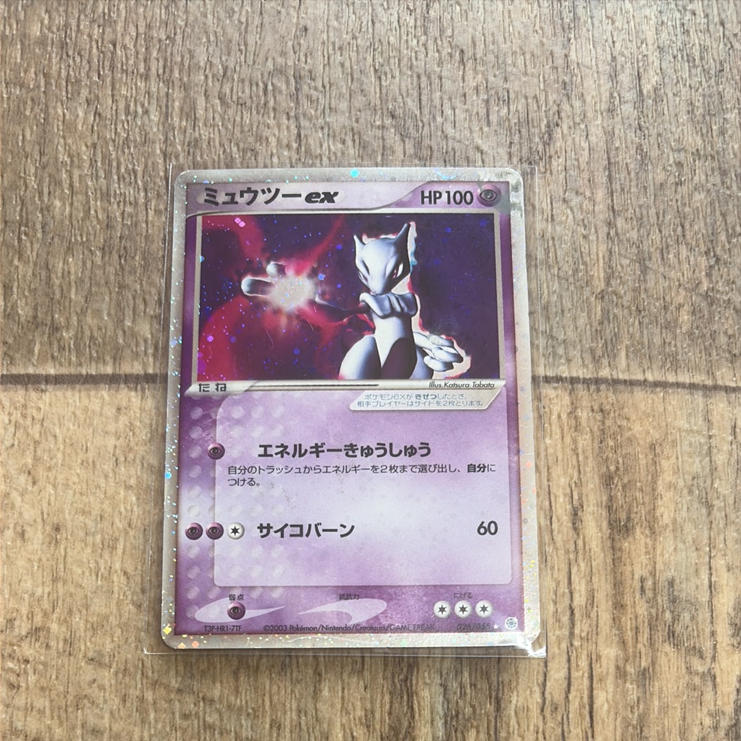 ミュウツーex ☆ :1ED [ADV1 026/055](ポケモンカードゲームADV「第1弾 拡張パック」)