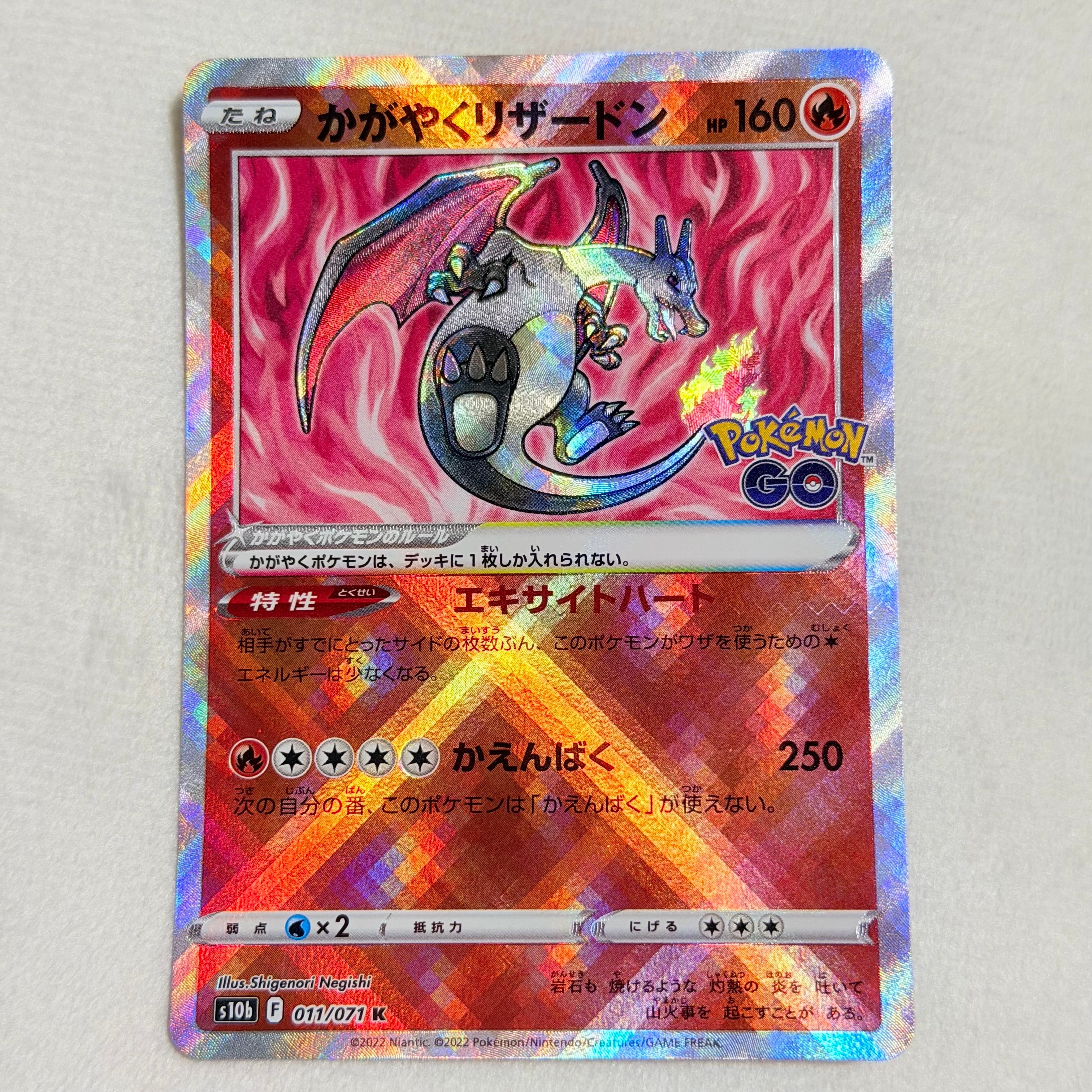 PSA10】かがやくリザードン K[S10b 011/071](強化拡張パック「Pokemon