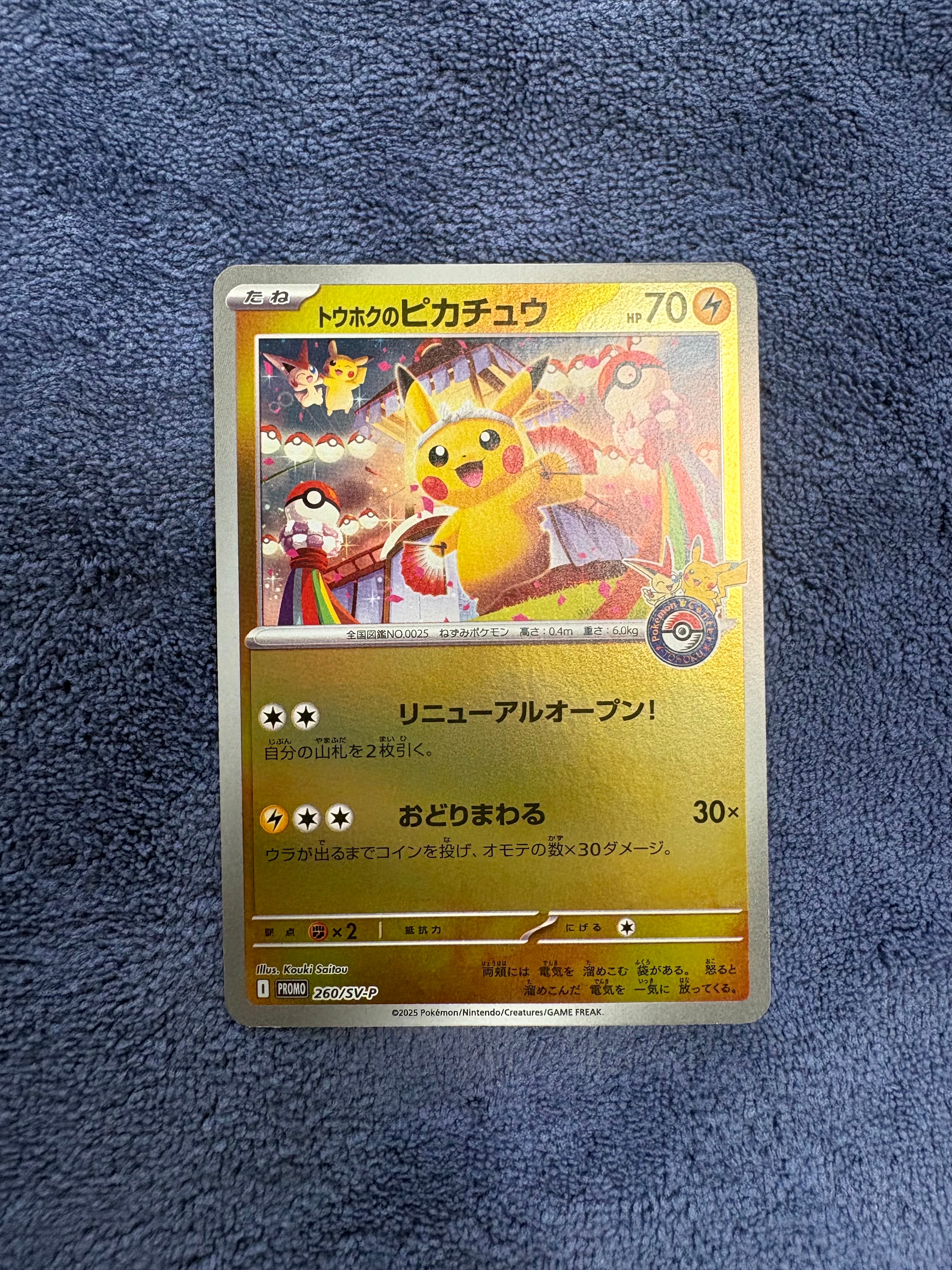 ジラーチ U :1ED [CP3 015/032](コンセプトパック「ポケキュン