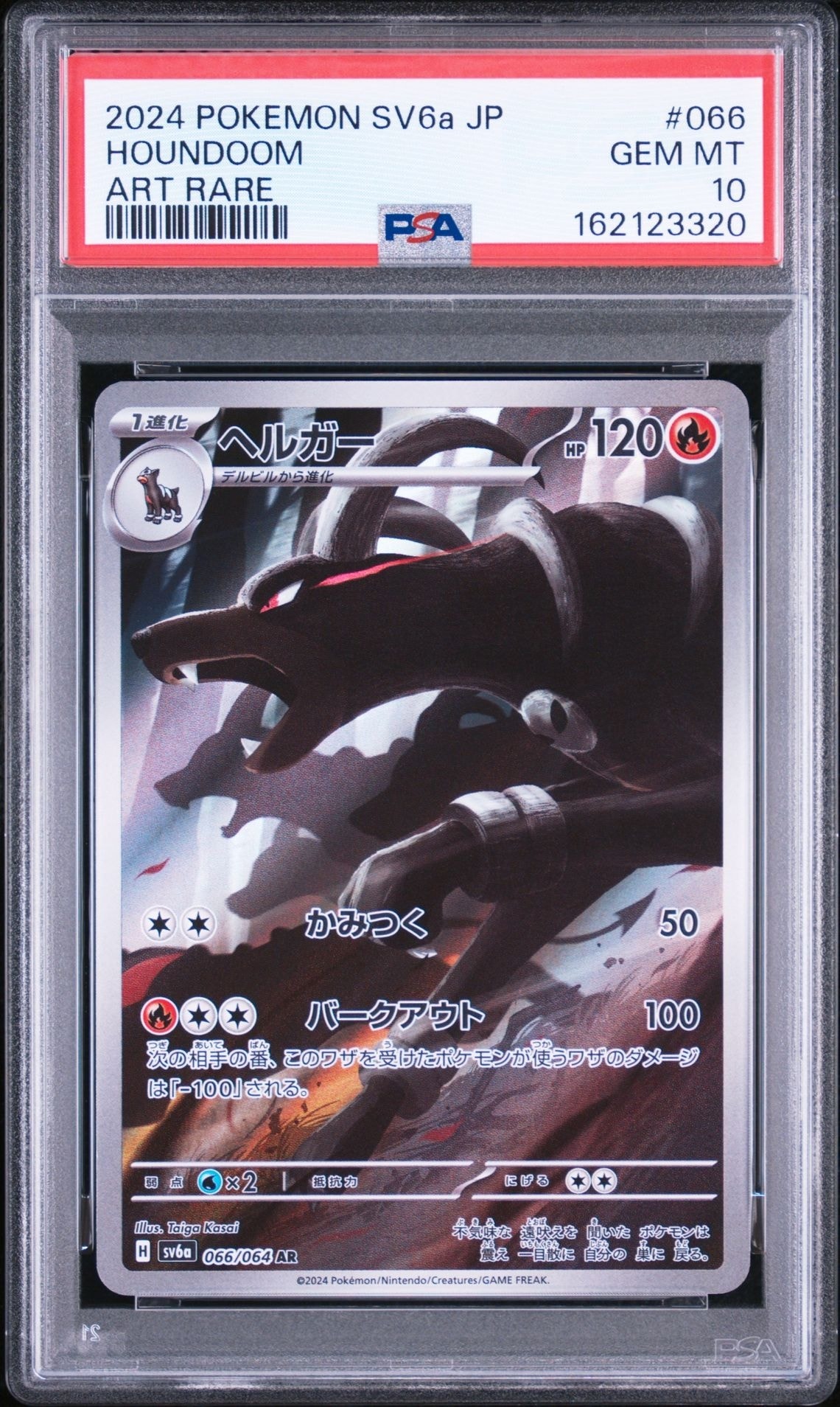 Houndoom