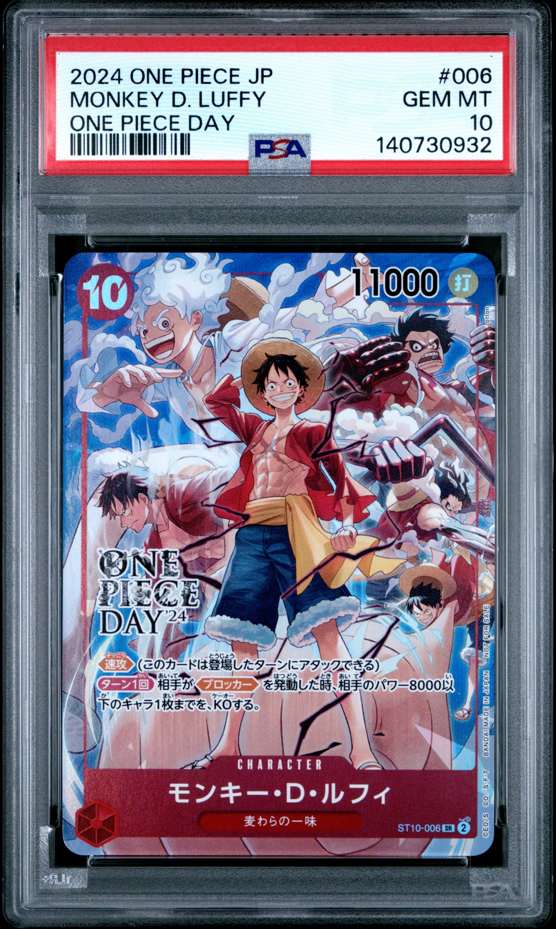 モンキー・D・ルフィ SR [ST10-006](プロモーションカード「ONE PIECE