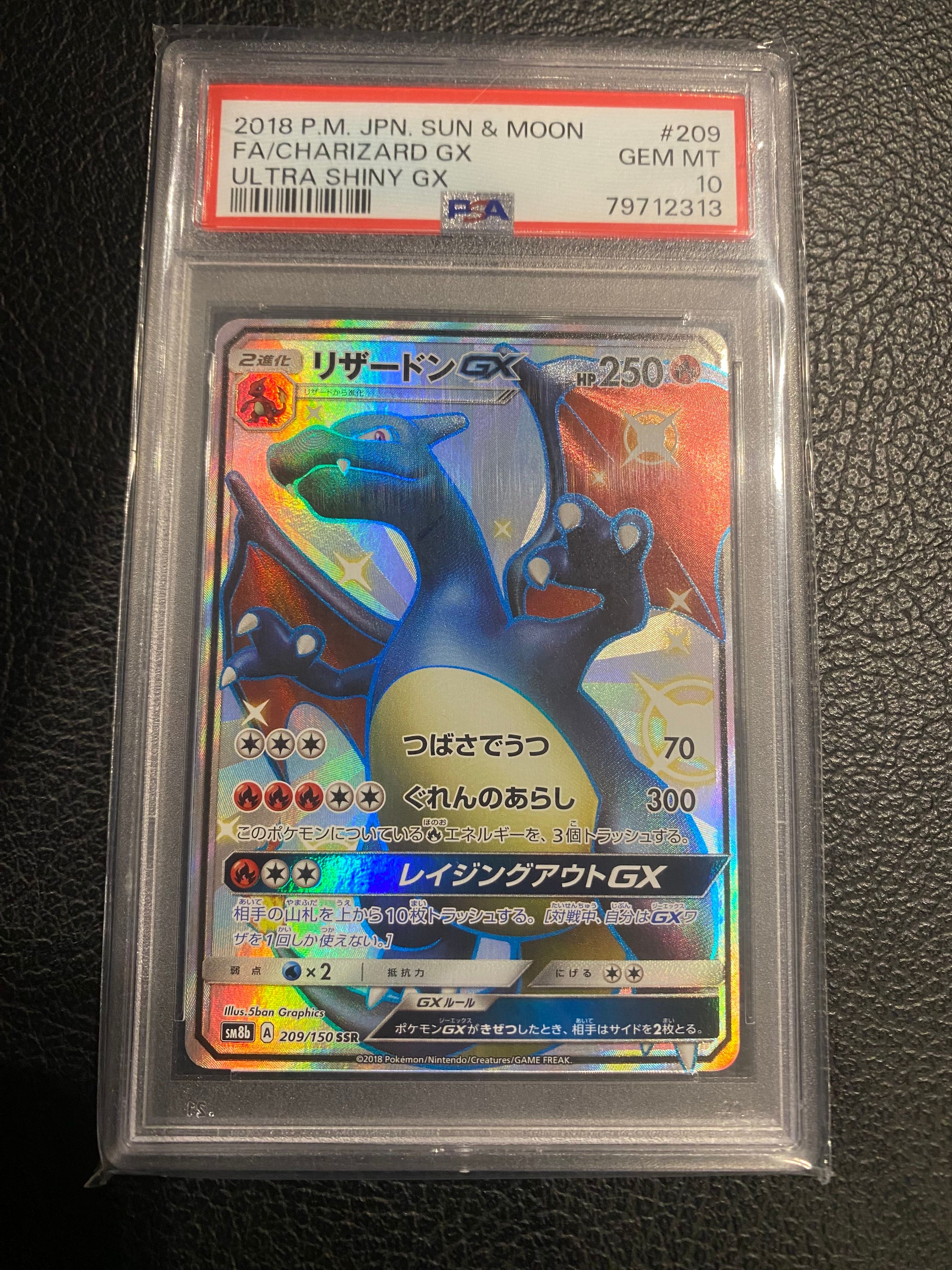 リザードンGX SSR[SM8b 209/150](ハイクラスパック「GXウルトラシャイニー」)