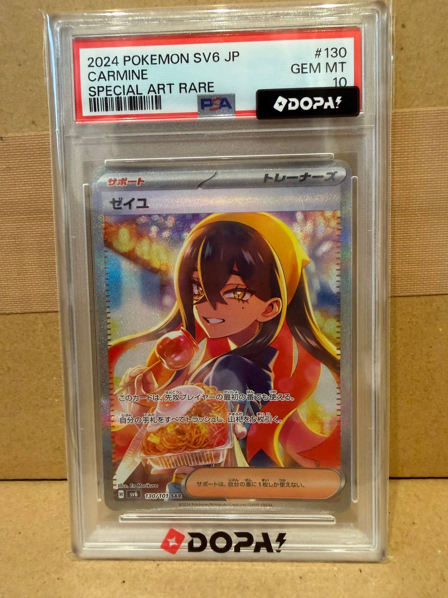 Carmine SAR [SV6 130/101](Expansion Pack "Mask of Change")
