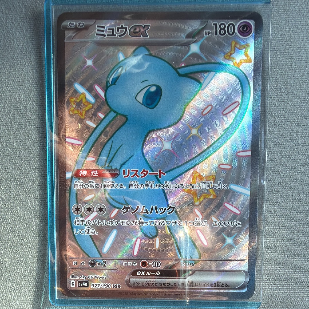 ポケモンカード　ミュウex ssr シャイニートレジャー　4枚セット 状態C】ミュウex SSR [SV4a 327/190](ハイクラスパック「シャイニー