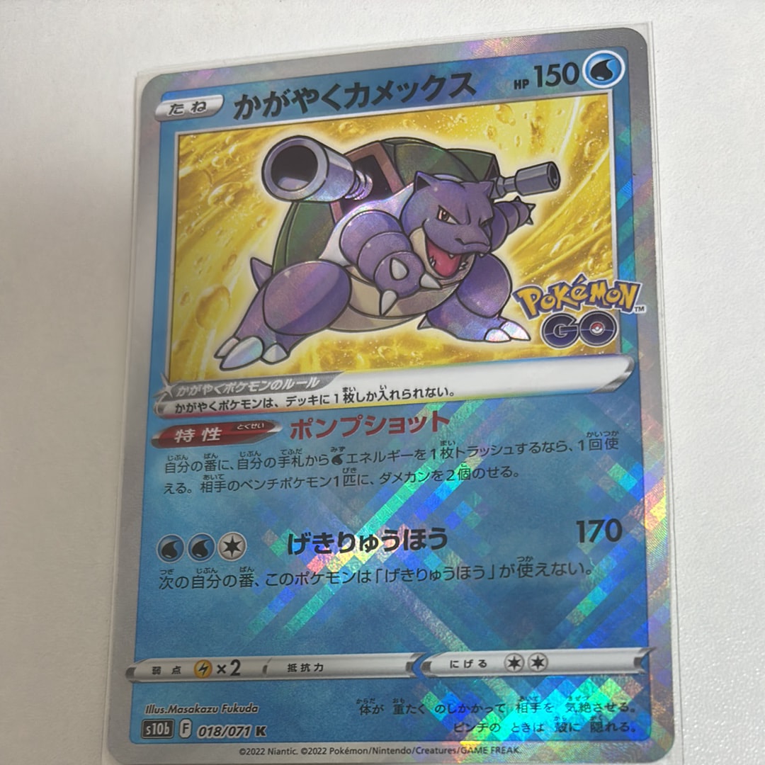 PSA10】かがやくカメックス K[s10b 018/071](強化拡張パック「Pokemon