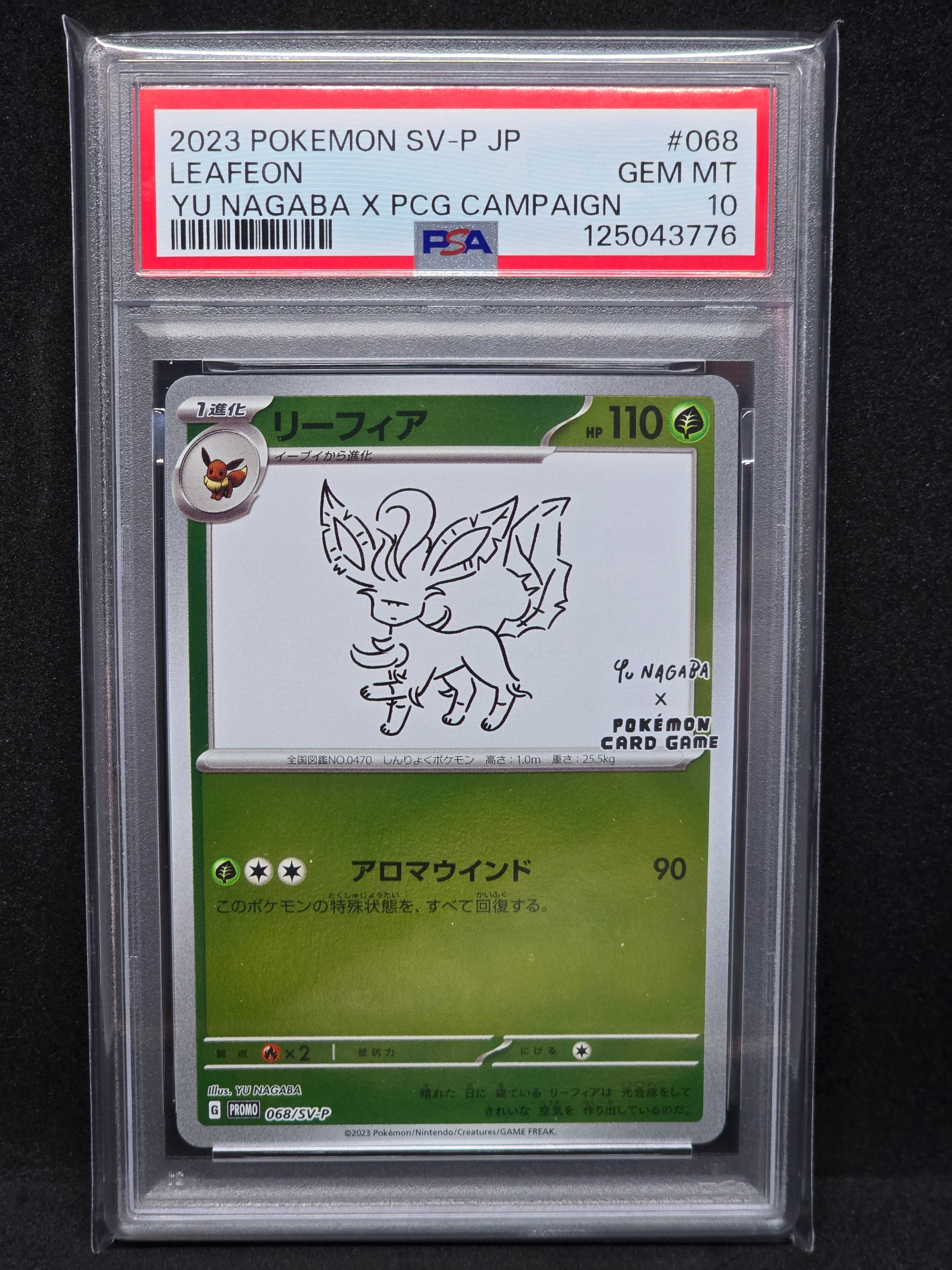 リーフィア: プロモ [SV-P 068](「YU NAGABA×ポケモンカードゲーム」プロモーションカード「SV-P」)