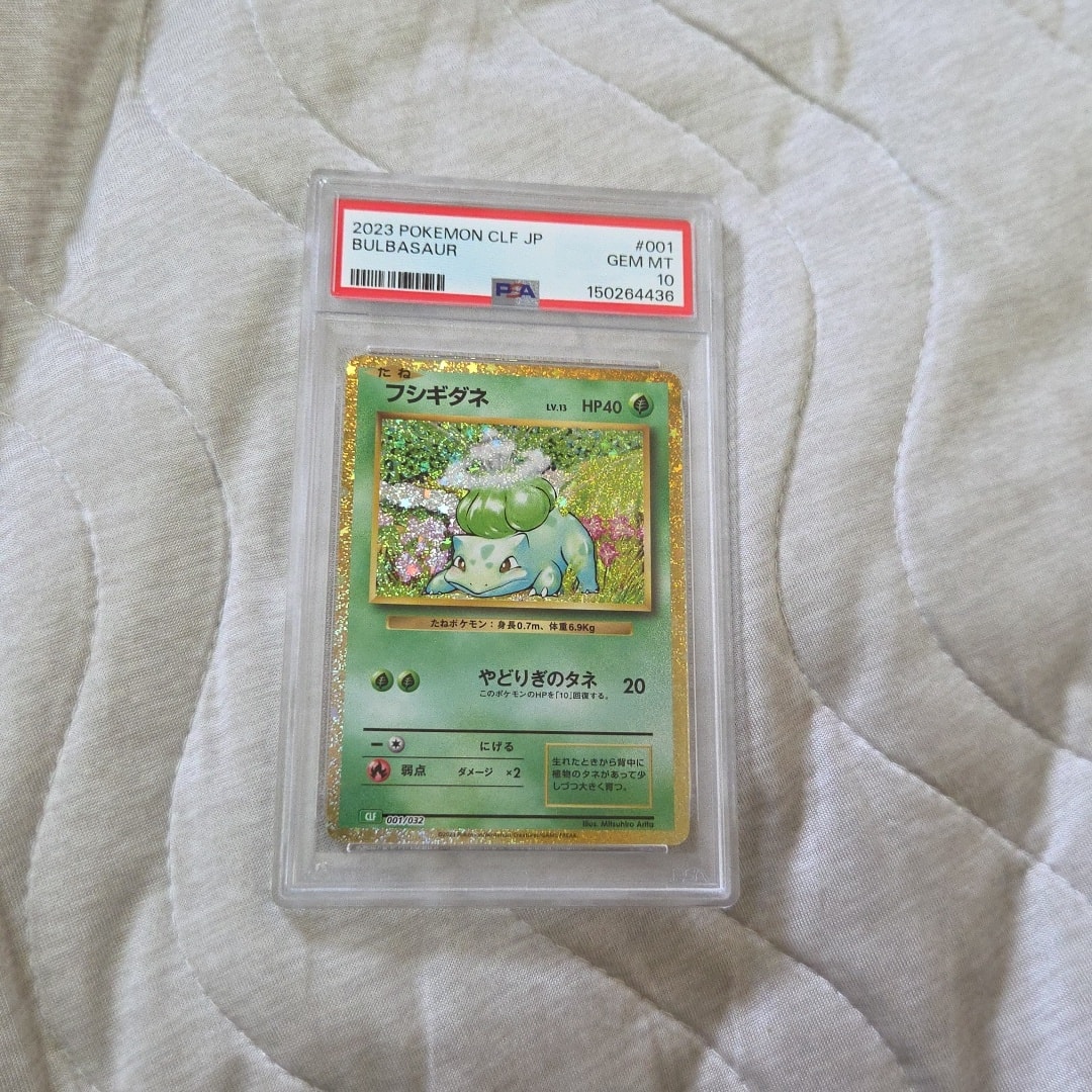フシギダネ [CLF 001/032](ポケモンカードゲーム Classic)通販・買取