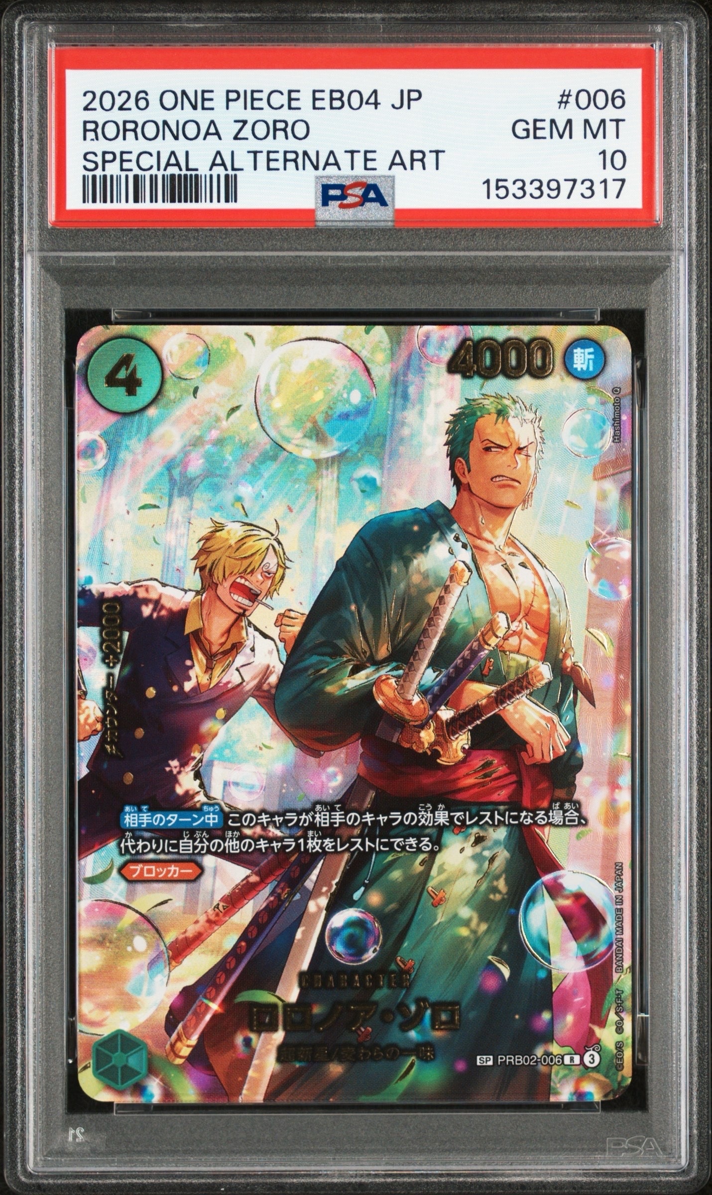 PSA10】たしぎ SR-SPC [EB03-018](エクストラブースター「ワンピース