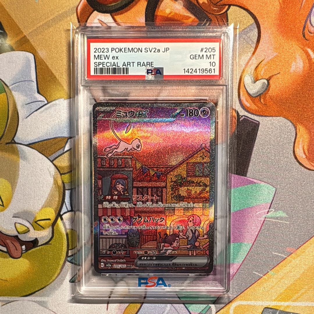 ミュウex SAR[SV2a 205/165](強化拡張パック「ポケモンカード151」)