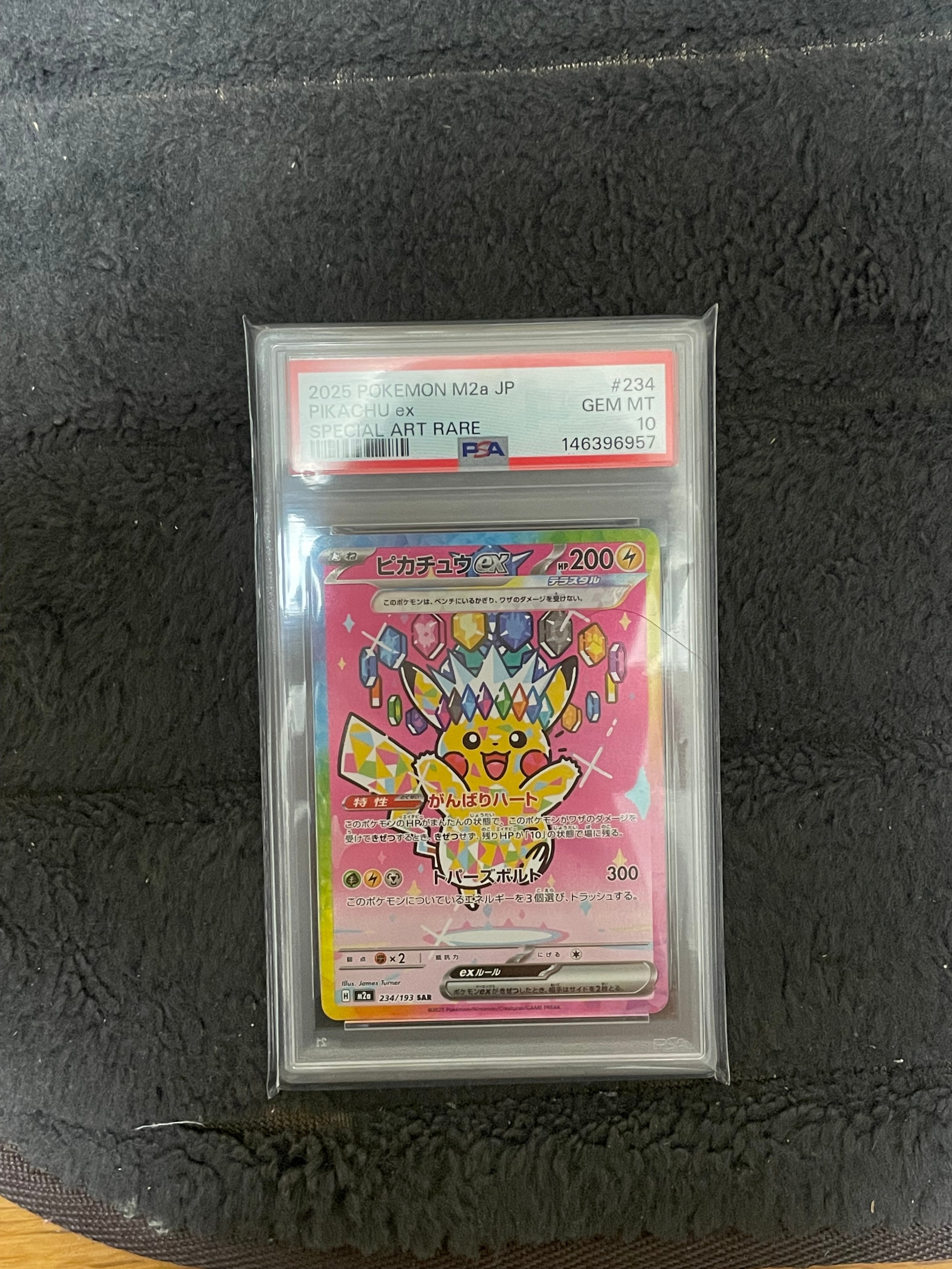 ピカチュウex SAR [M2a 234/193](ハイクラスパック「MEGAドリームex」)
