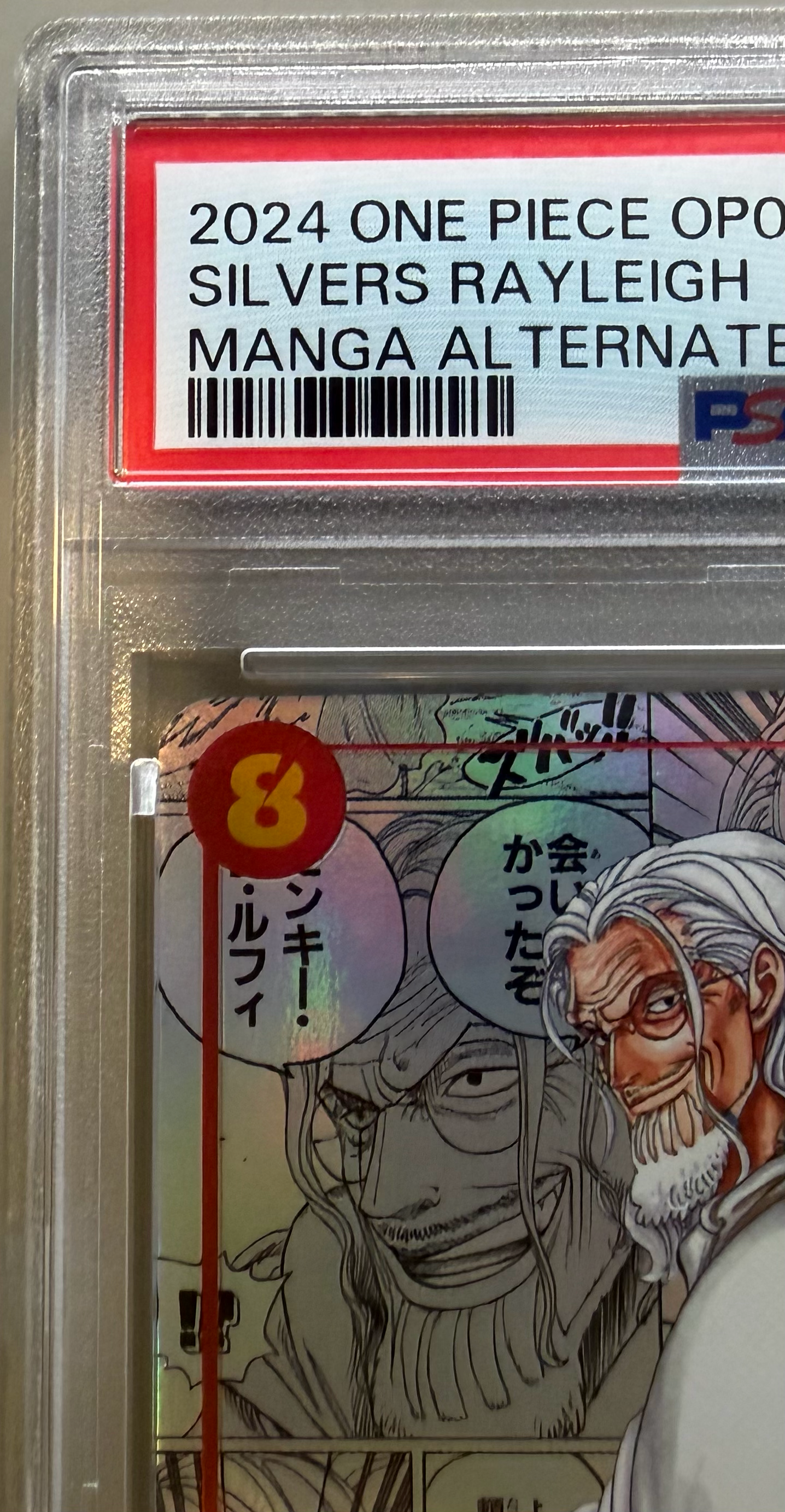PSA10】シルバーズ・レイリー SEC-SP (コミパラ) [OP08-118