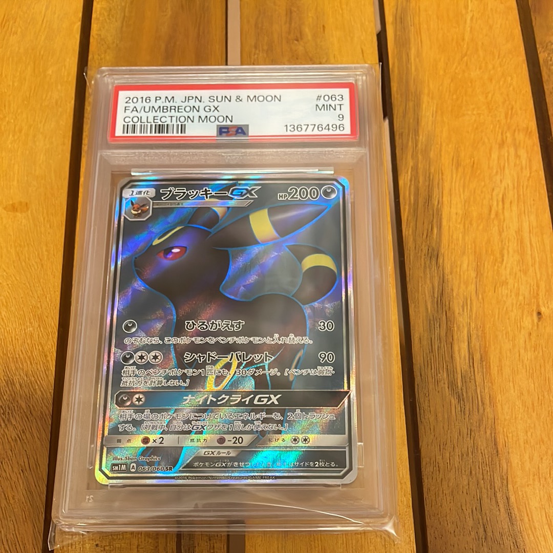 PSA10】ブラッキーGX SR[SM1M 063/060](拡張パック「コレクション