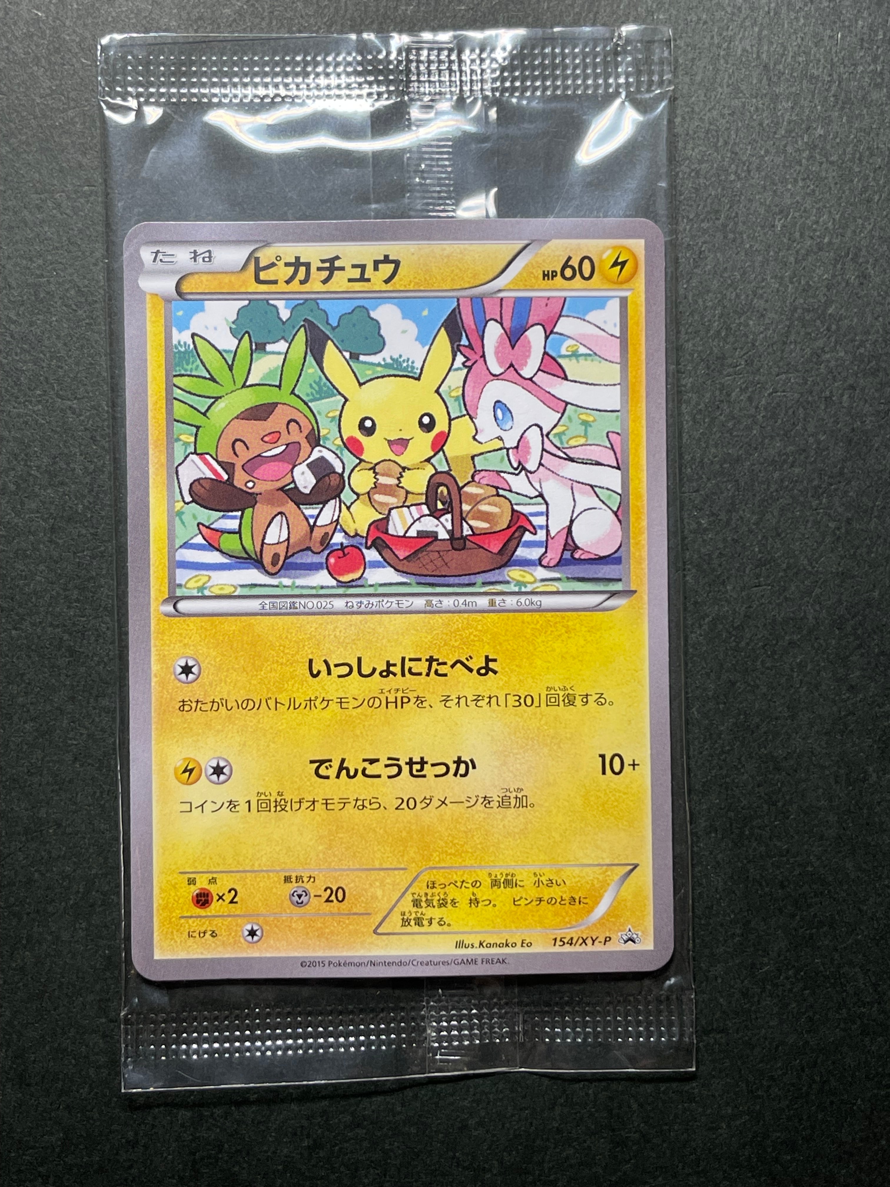 モクロー ムンク展: プロモ[290 SM-P](プロモーションカード「SM-P