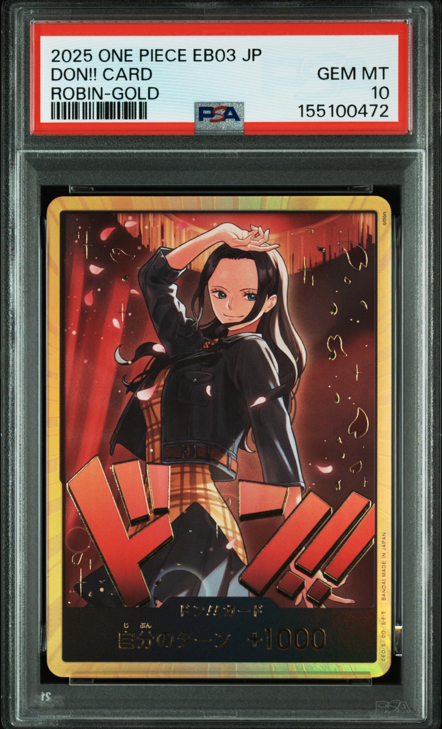美品　ニコ・ロビン　スーパーパラレル　ドンカード　ワンピース　ヒロイン PSA10】ドン!!カード : ニコ・ロビン スーパーパラレル (エクストラ
