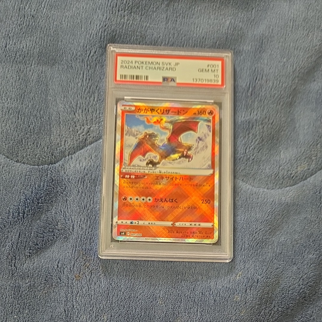 PSA10】オーダイル ☆ :1ED [L1-H 025/070](拡張パック「ハート