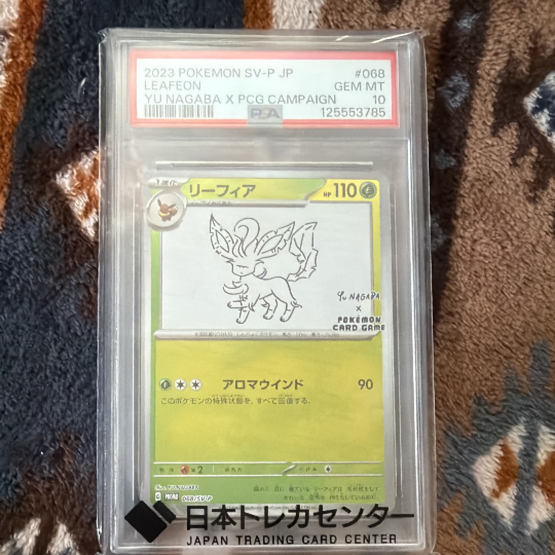 ピッピ (リーリエ) : プロモ[SM-P 381](プロモーションカード「SM-P