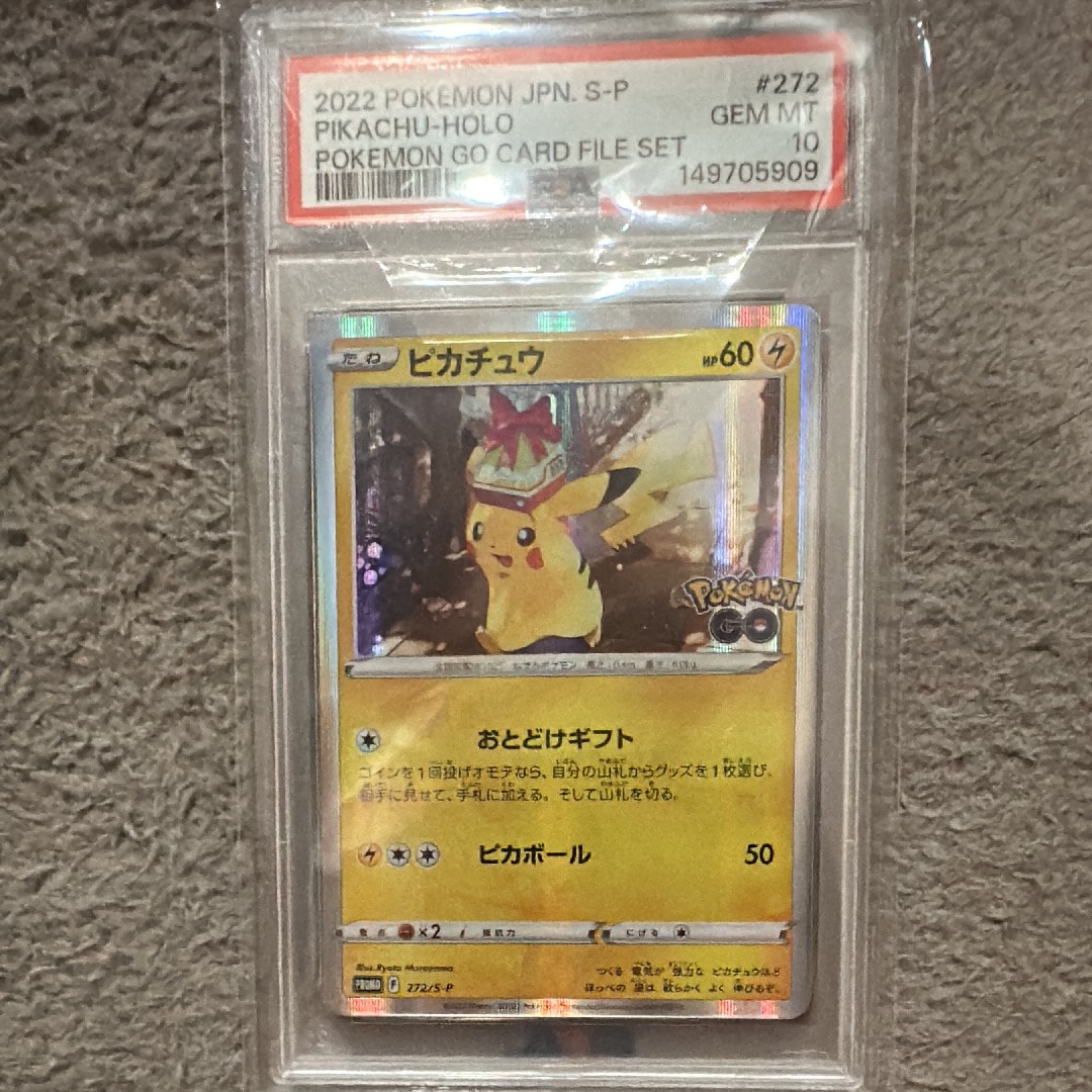 ピカチュウ: プロモ P [S-P 272](プロモーションカード「S-P」)の新品