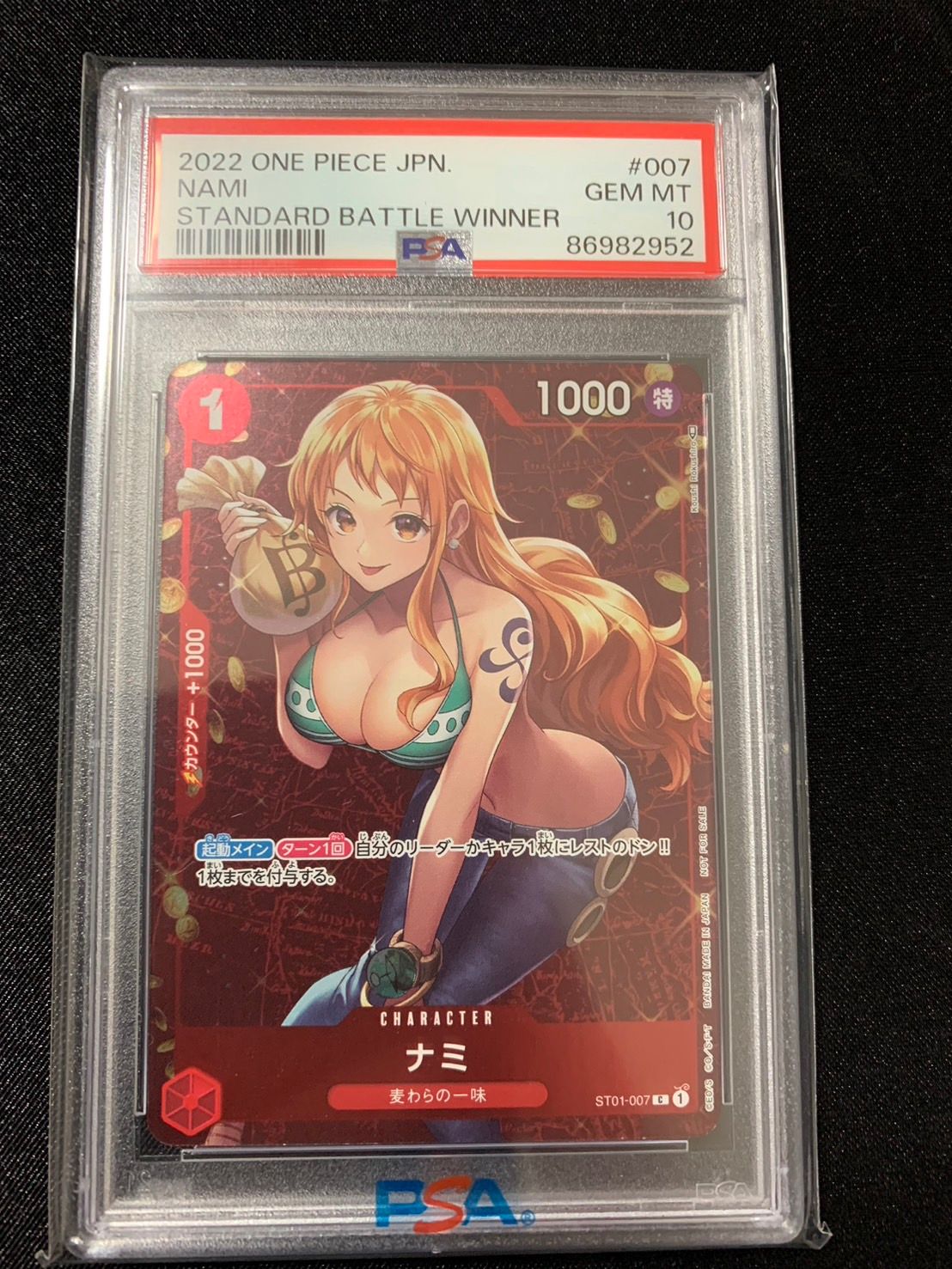 ナミ P [ST01-007]  (スタンダードバトル 優勝記念品)