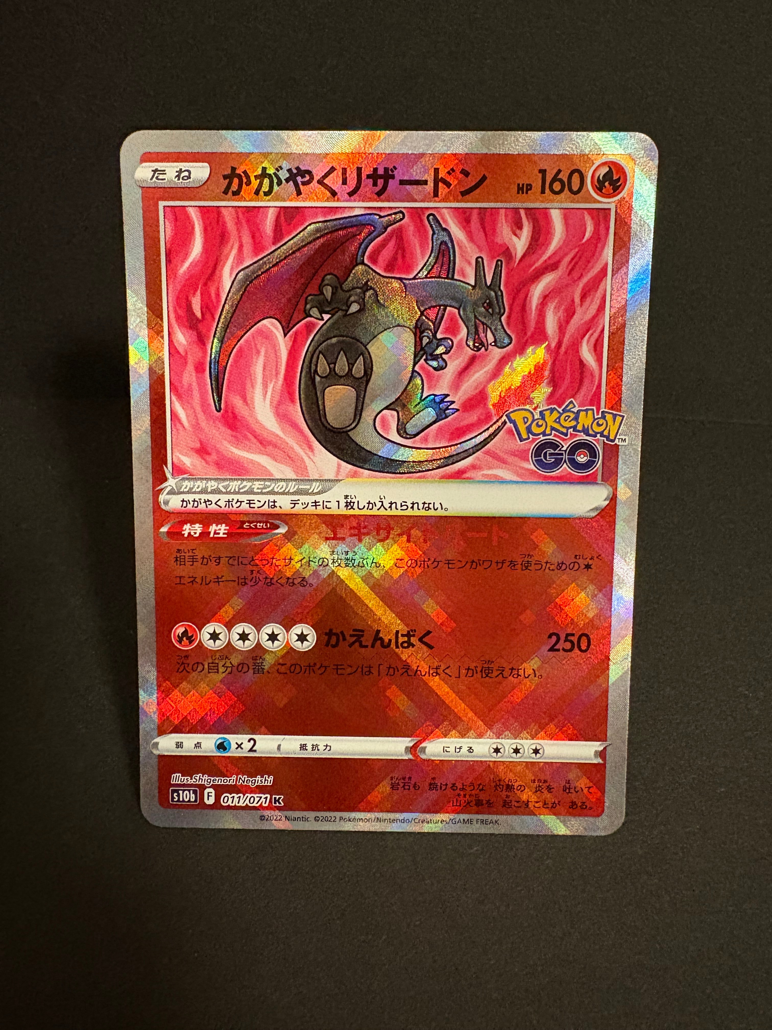 PSA10】かがやくリザードン K[S10b 011/071](強化拡張パック「Pokemon