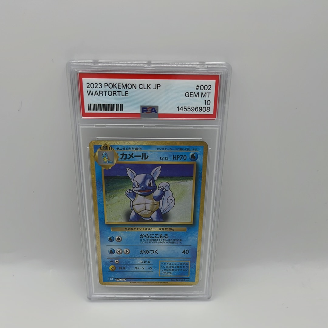 PSA10】カメール [CLK 002/032](ポケモンカードゲーム Classic) 1枚の