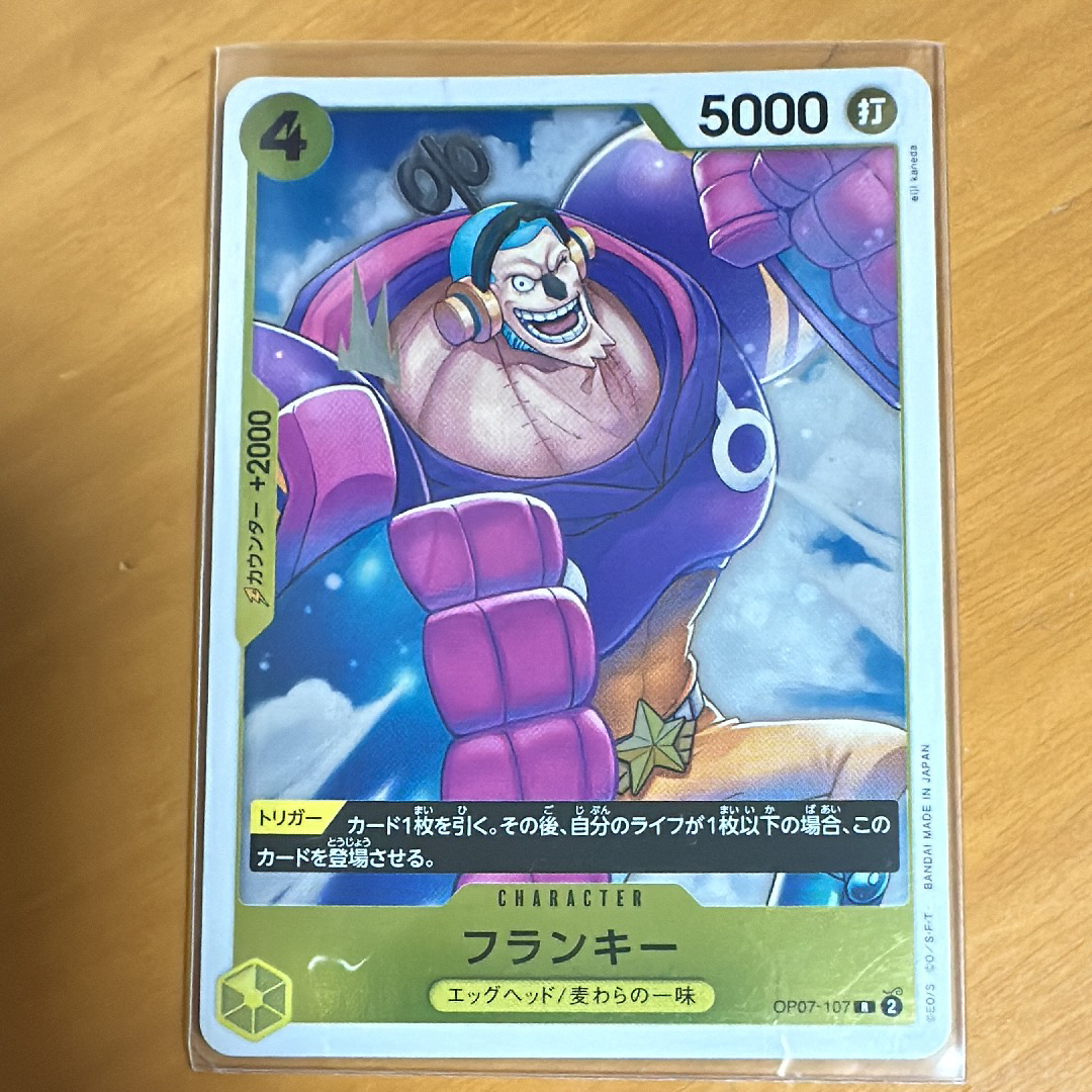 フランキー R [OP07-107] (ブースターパック 500年後の未来)