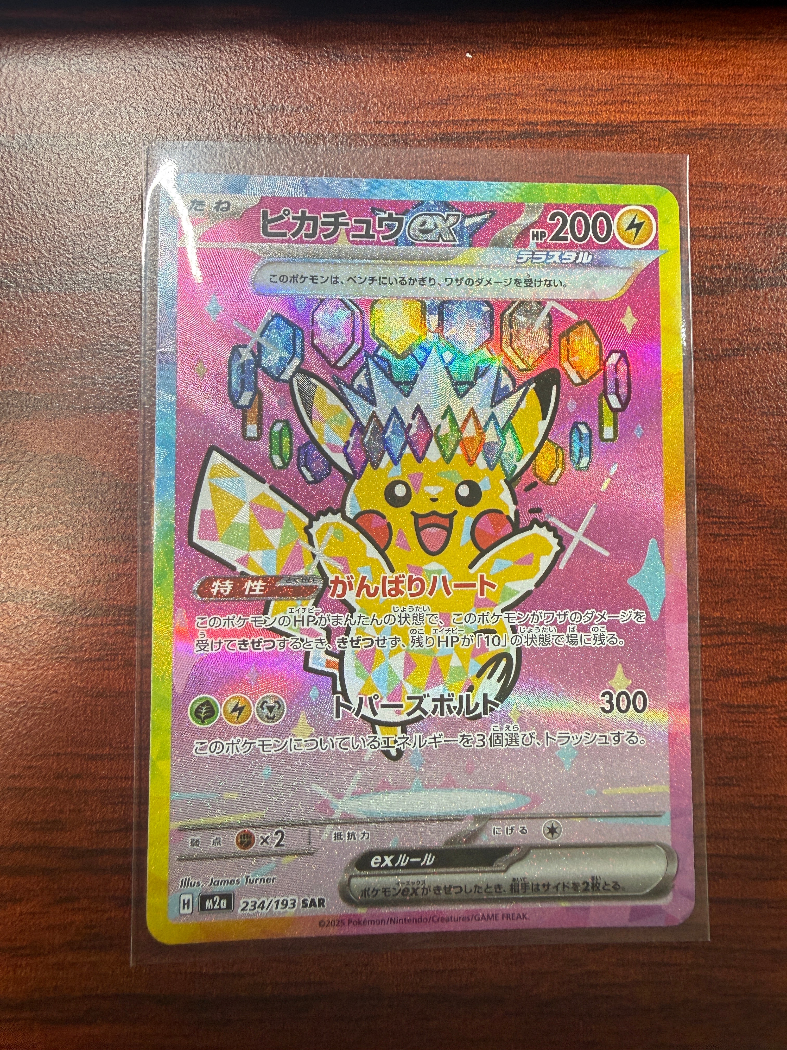 ミュウ ☆ :1ED [e1 119/128](ポケモンカードe 第1弾「基本拡張パック