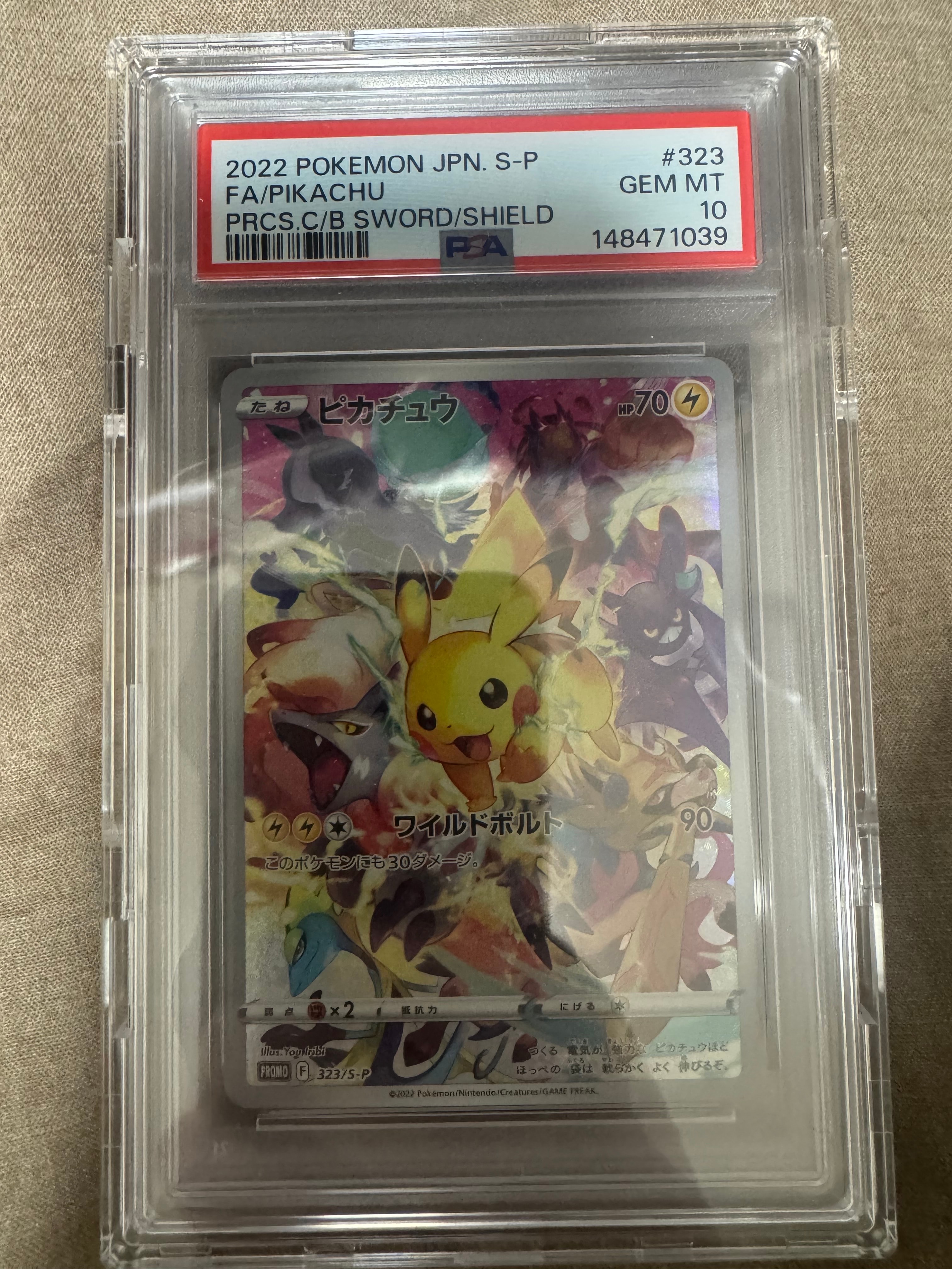 ピカチュウ: プロモ[323 S-P](プロモーションカード「プレシャス