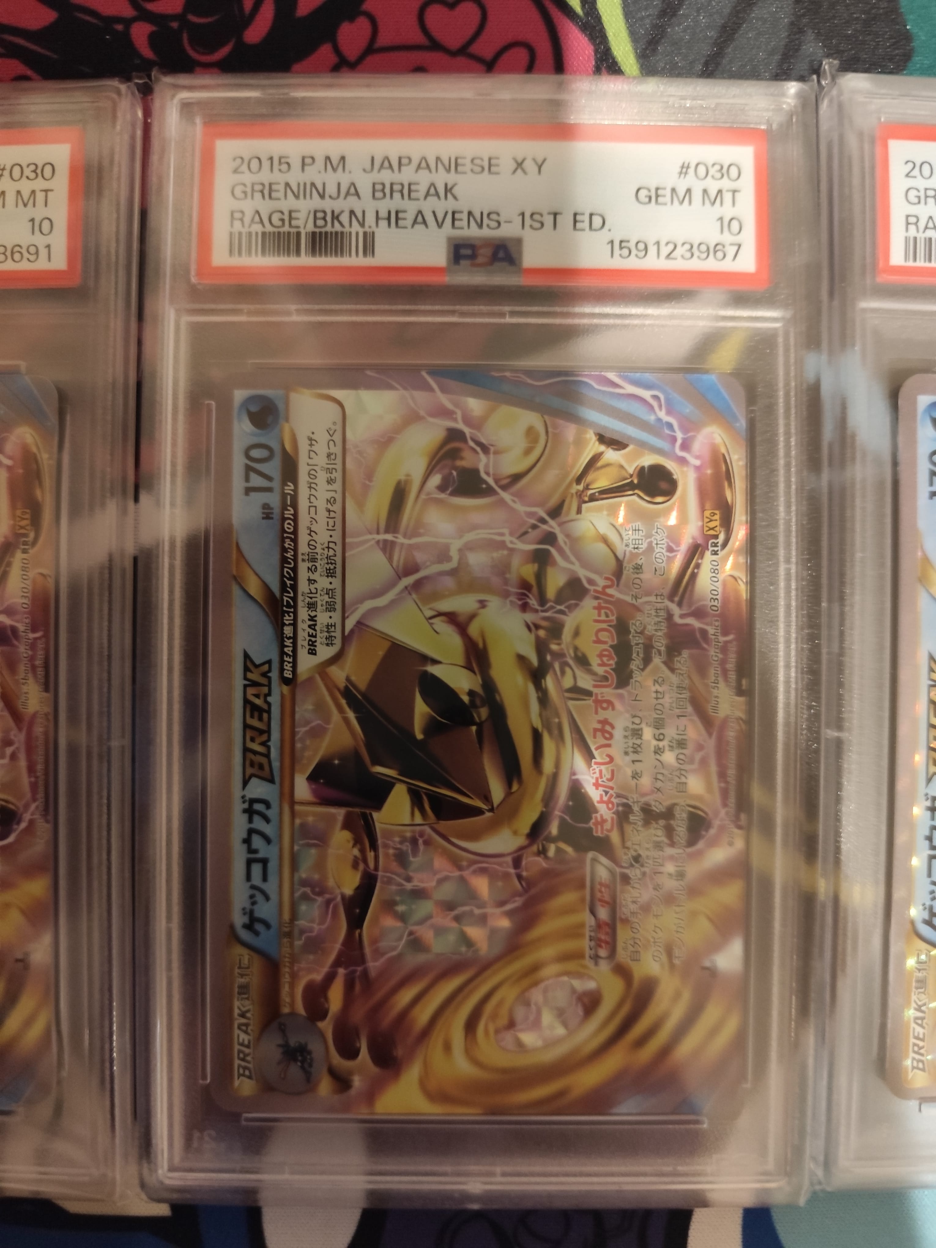 PSA10】ゲッコウガBREAK RR :1ED [XY9 030/080](拡張パック「破天の