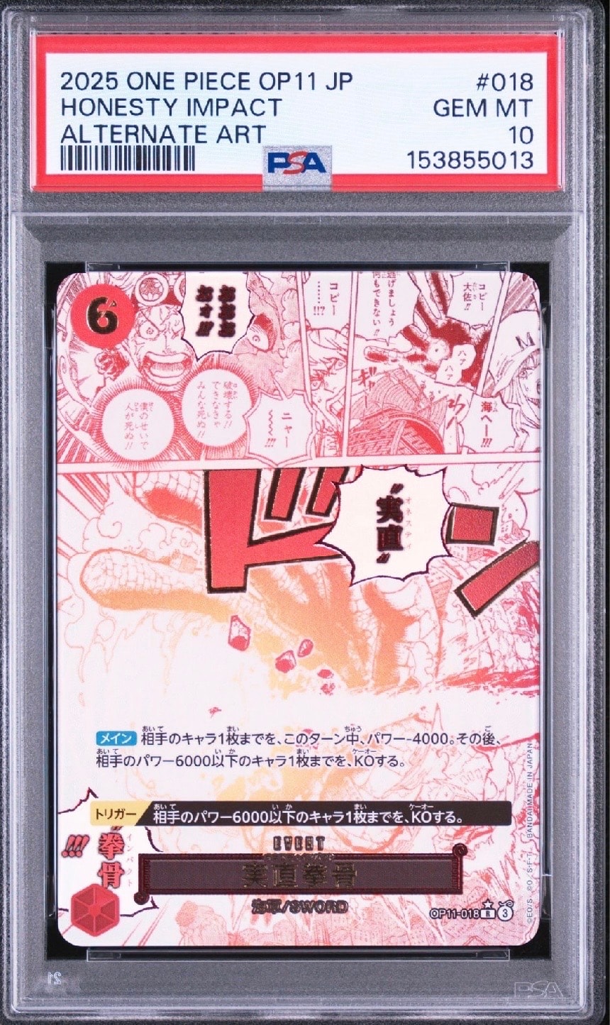実直拳骨 R-P [OP11-018](ブースターパック「神速の拳」)