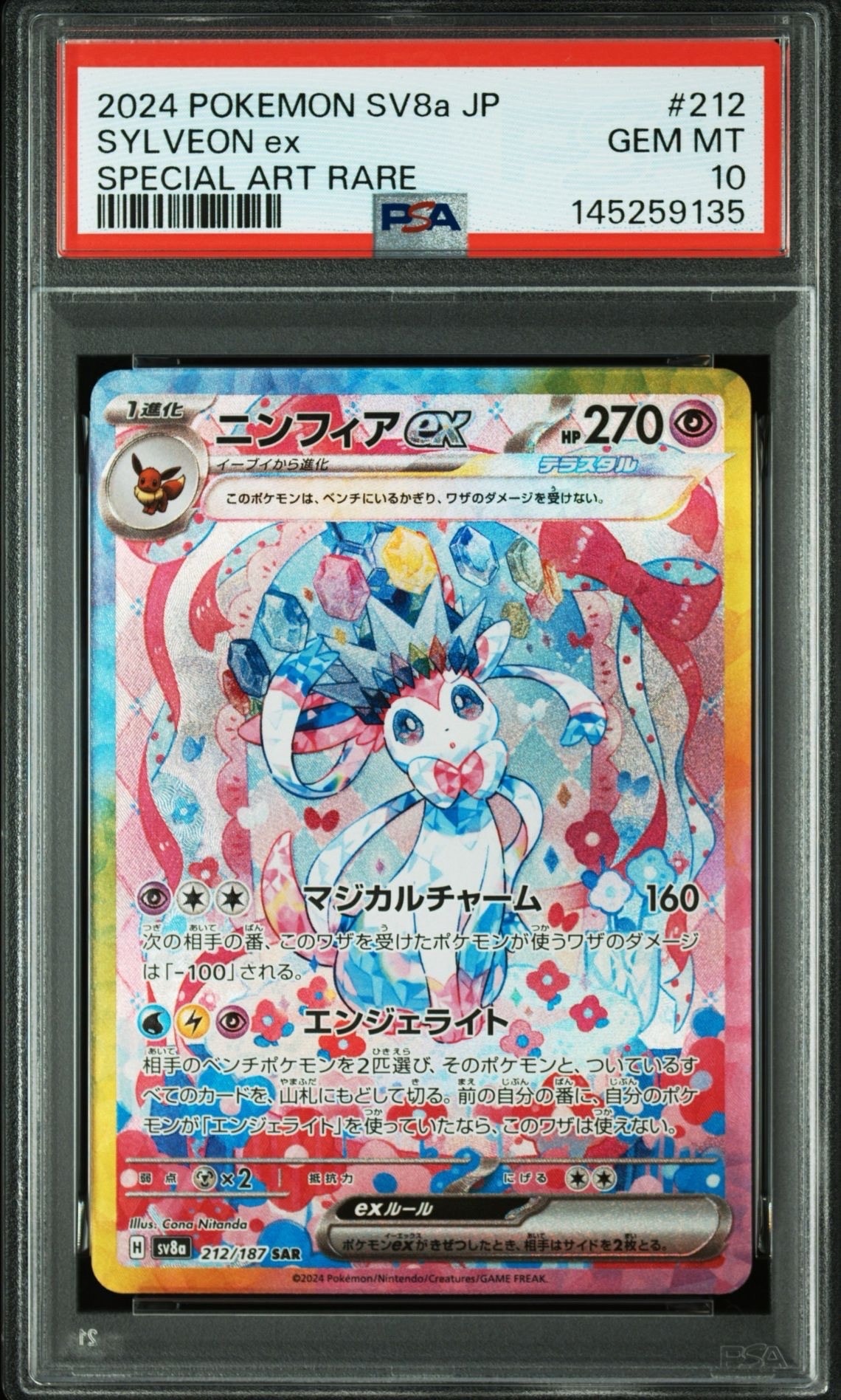 PSA10】ミュウツーV-UNION [SP5 005/013](スペシャルカードセット