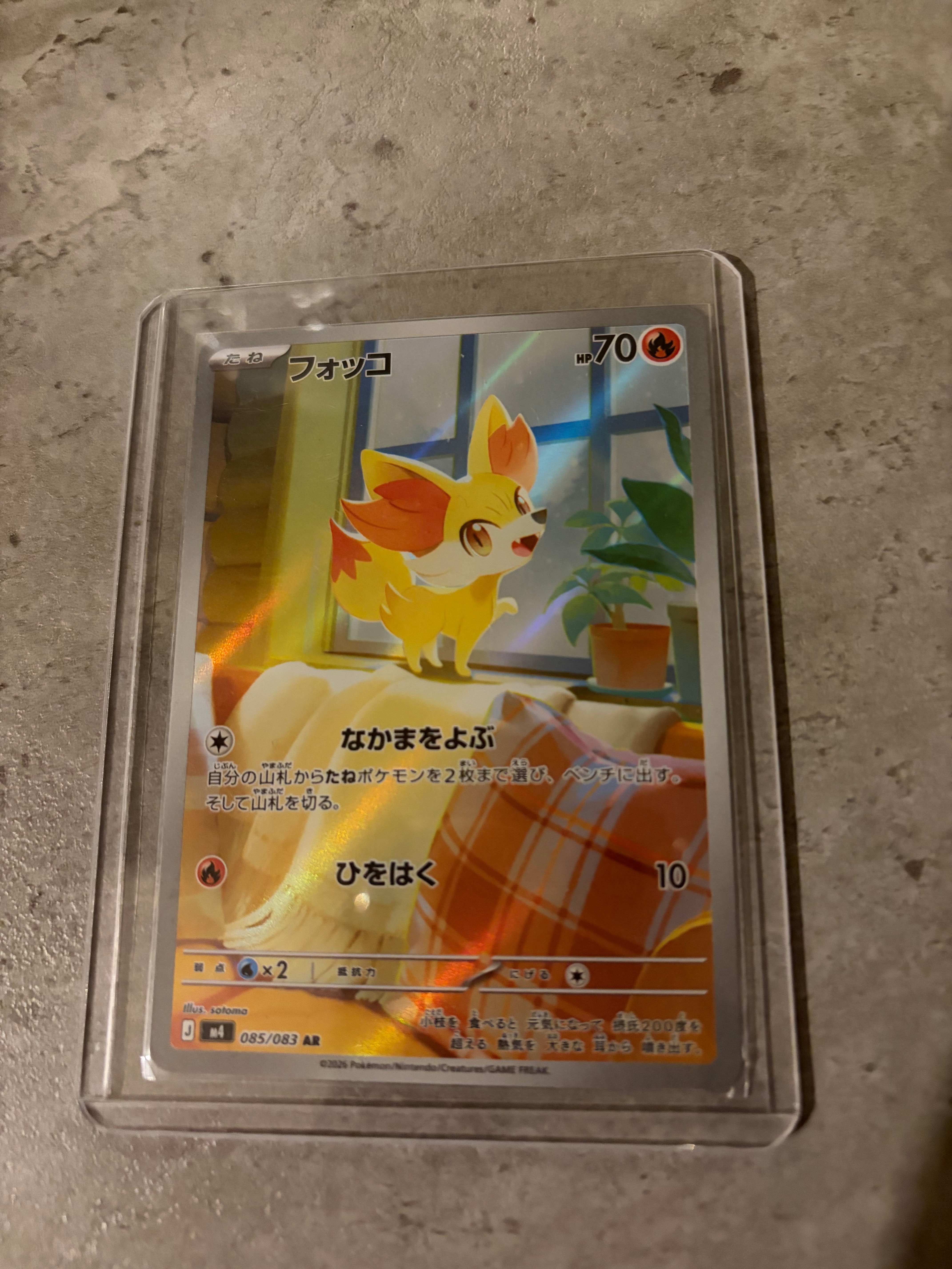 フォッコ AR [M4 085/083](拡張パック「ニンジャスピナー」)