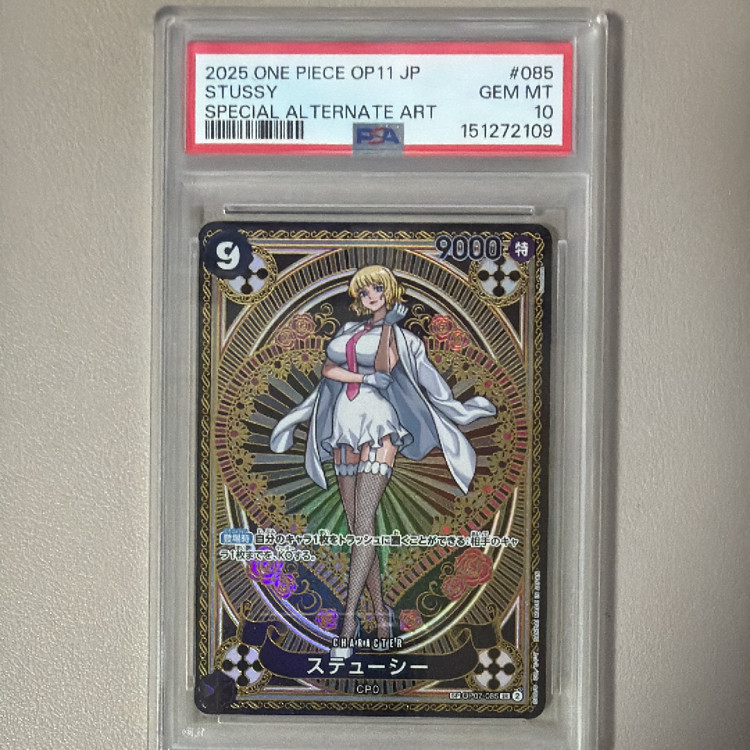 ステューシー SR-SPC [OP07-085](ブースターパック「神速の拳」)の新品