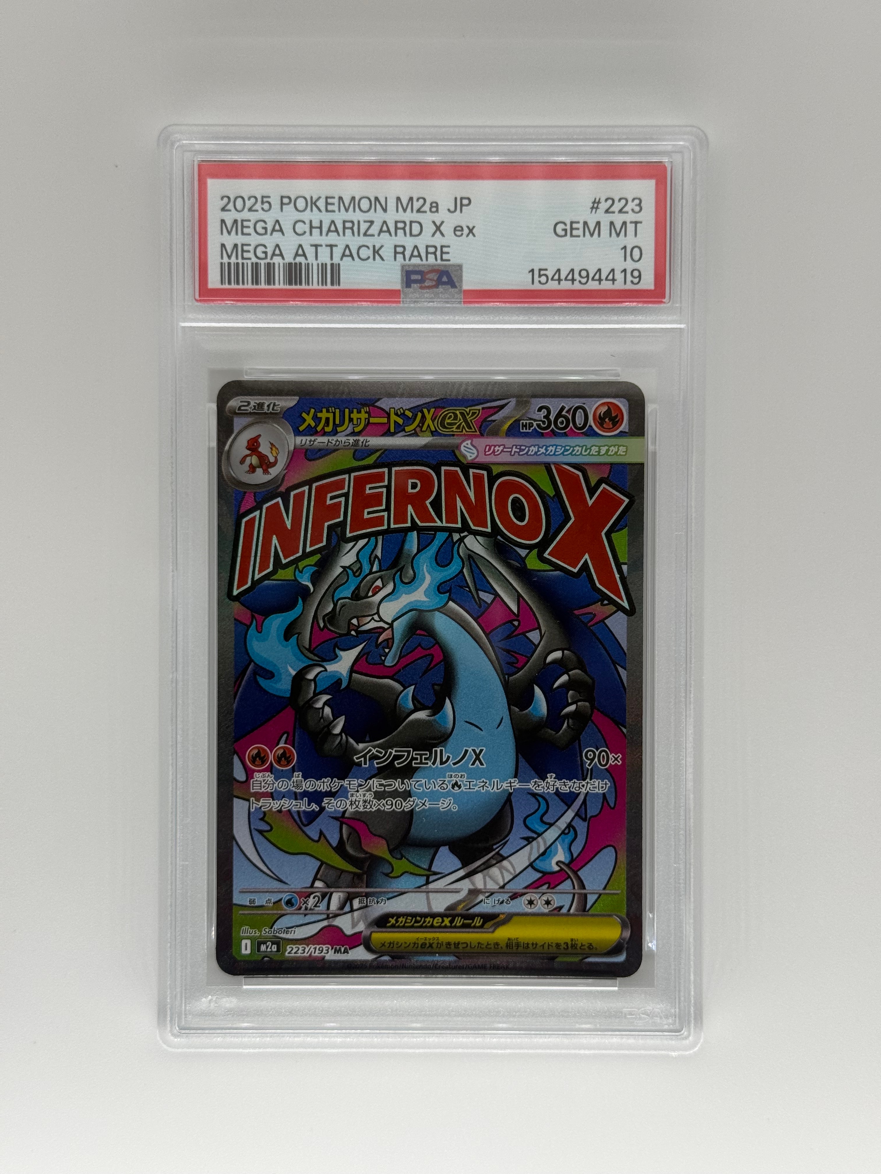 PSA10】メガリザードンXex MA [M2a 223/193](ハイクラスパック「MEGA