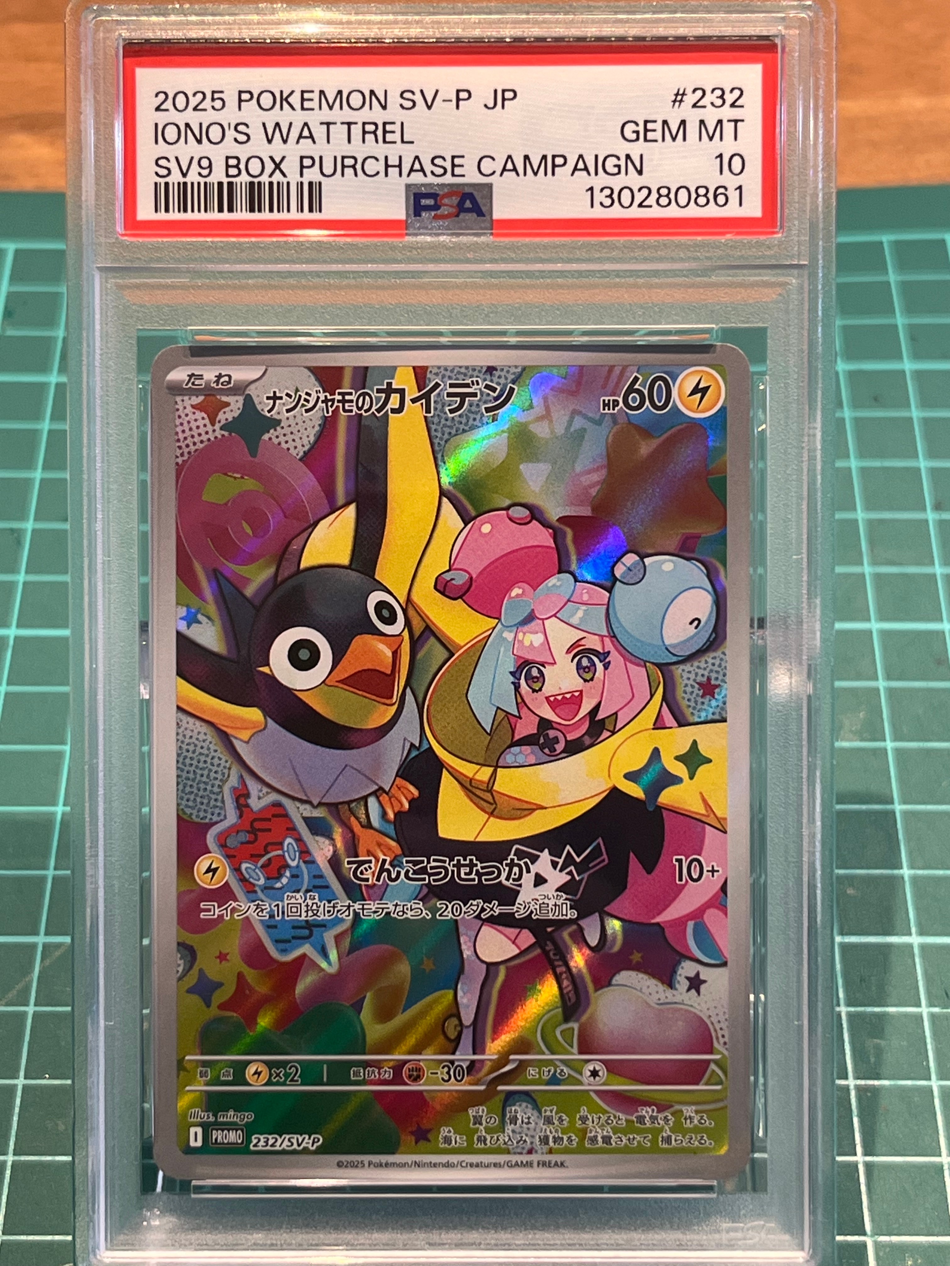 ナンジャモのカイデン P [SV-P 232](プロモーションカード「拡張パック バトルパートナーズ Box購入キャンペーン」)