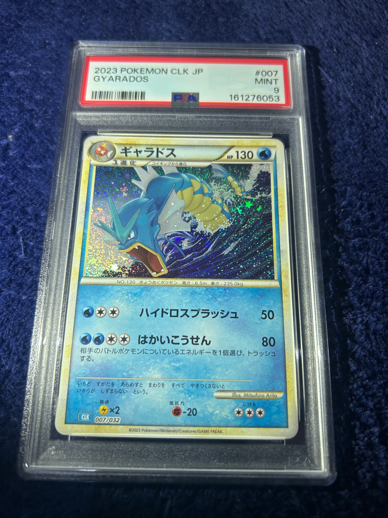 PSA10】ギャラドス [CLK 007/032](ポケモンカードゲーム Classic) 1枚