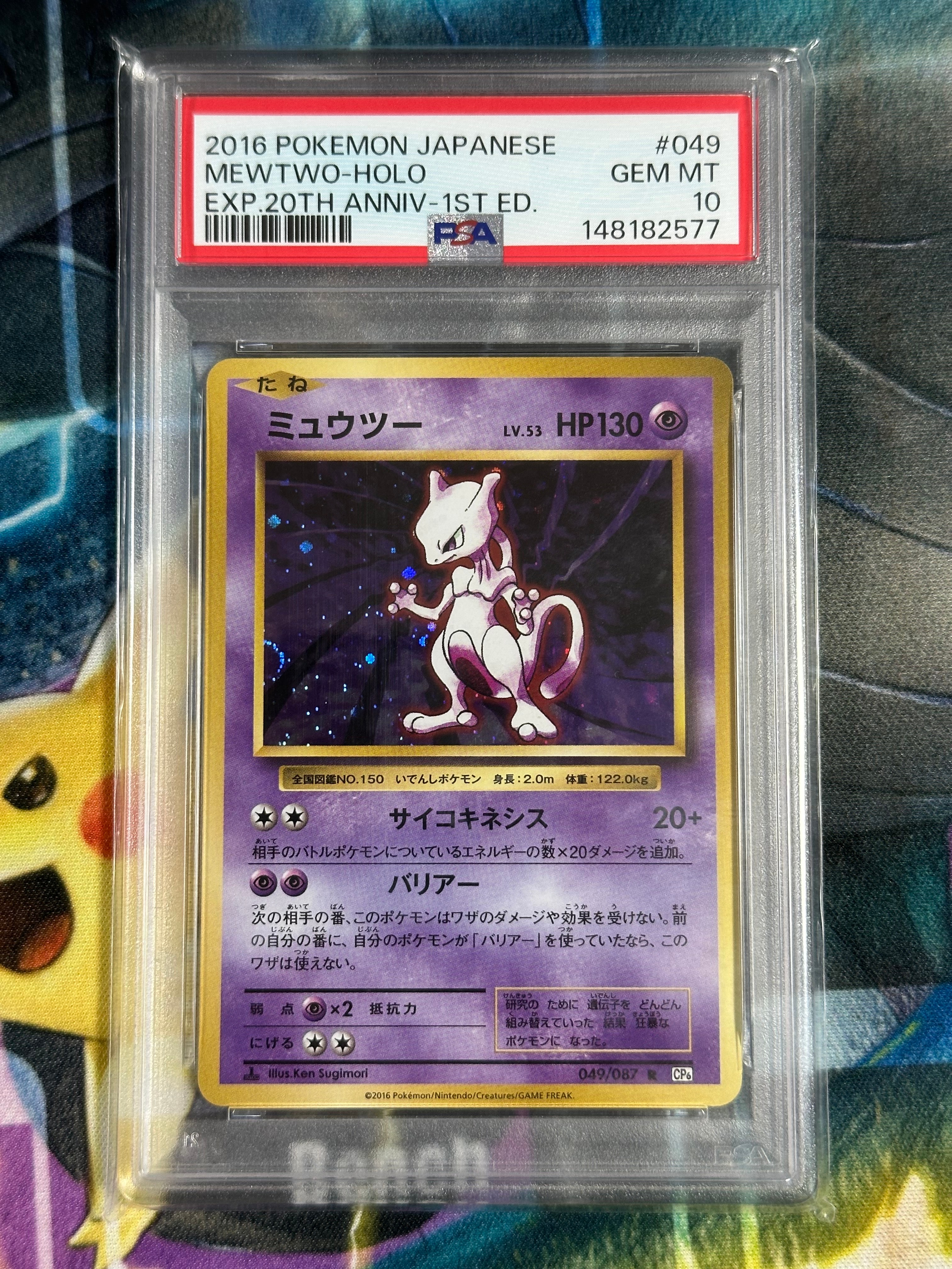 PSA10】メガズルズキンex MA :中国語箔押しエラー [M2a 231/193](ハイ