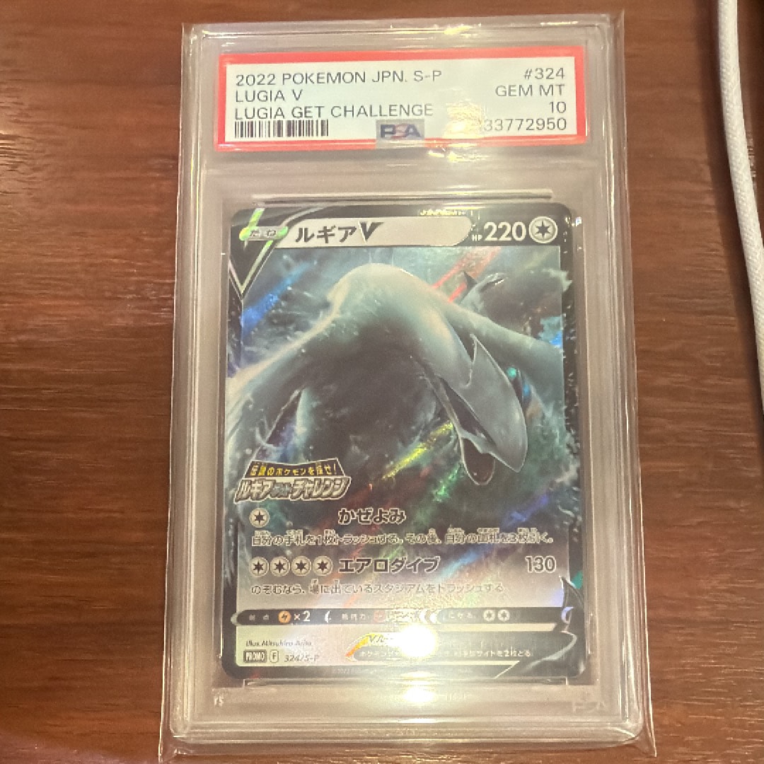 PSA10】ルギアV プロモ[324 325 S-P]ルギアゲットチャレンジ 【公式通販】