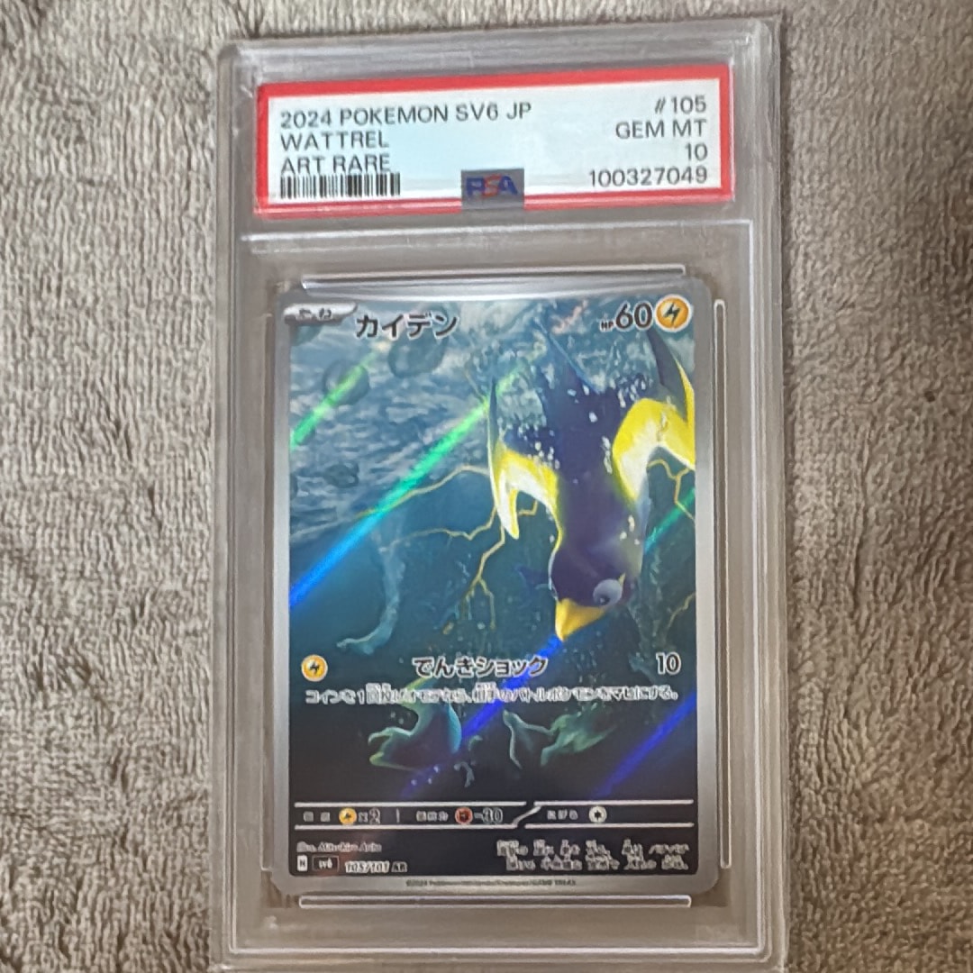 PSA10】ラグラージEX P [XY-P 137](プロモーションカード「レックウザ